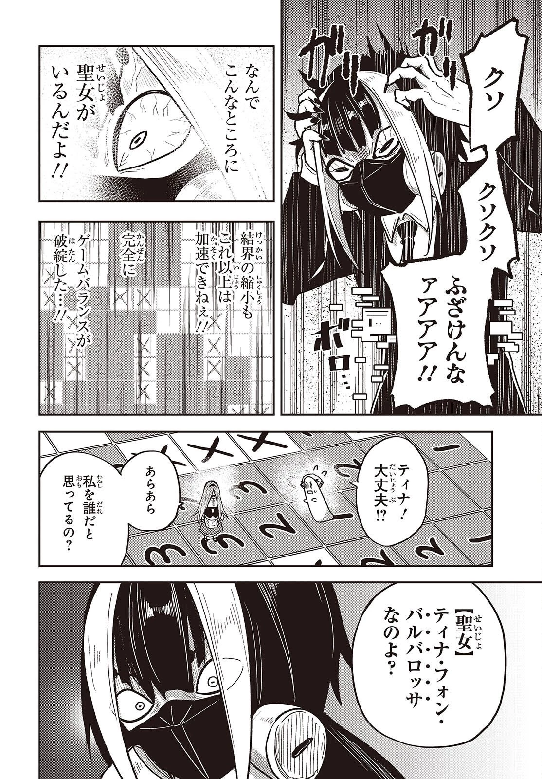 転生してあらゆるモノに好かれながら異世界で好きな事をして生きて行く 第30話 - 30