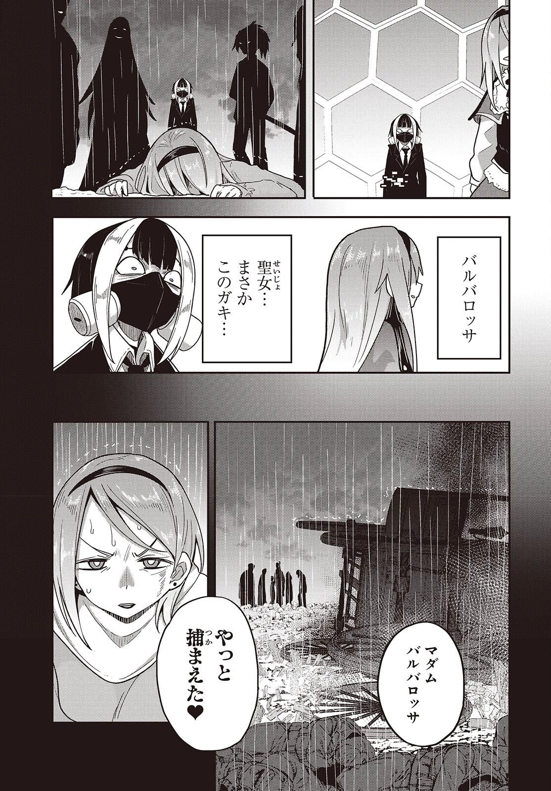 転生してあらゆるモノに好かれながら異世界で好きな事をして生きて行く 第30話 - 31