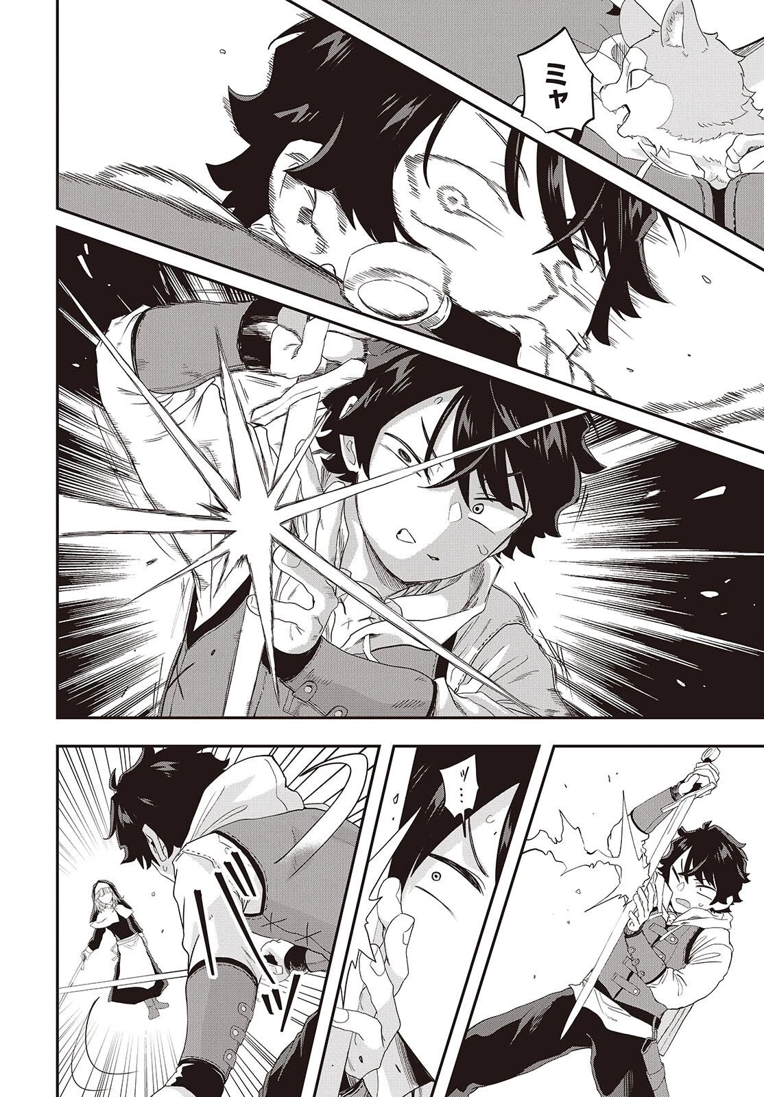 無敵商人の異世界成り上がり物語 ～現代の製品を自在に取り寄せるスキルがあるので異世界では楽勝です～ 第38話 - 12