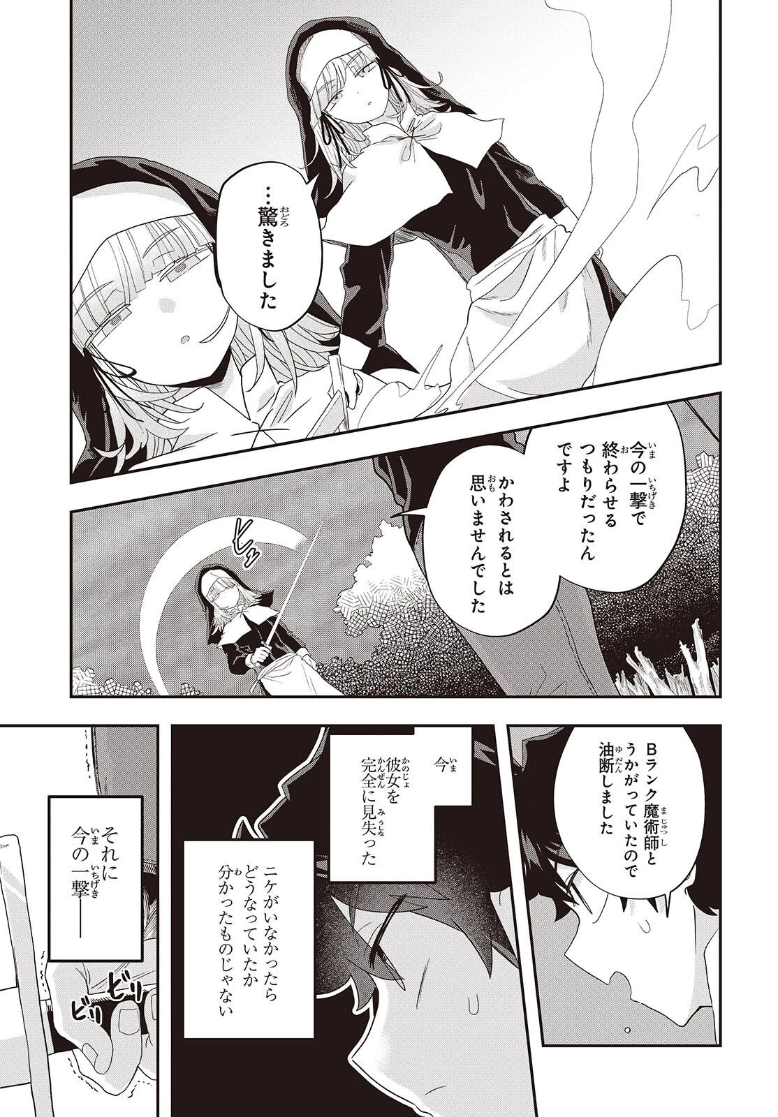 無敵商人の異世界成り上がり物語 ～現代の製品を自在に取り寄せるスキルがあるので異世界では楽勝です～ 第38話 - 13