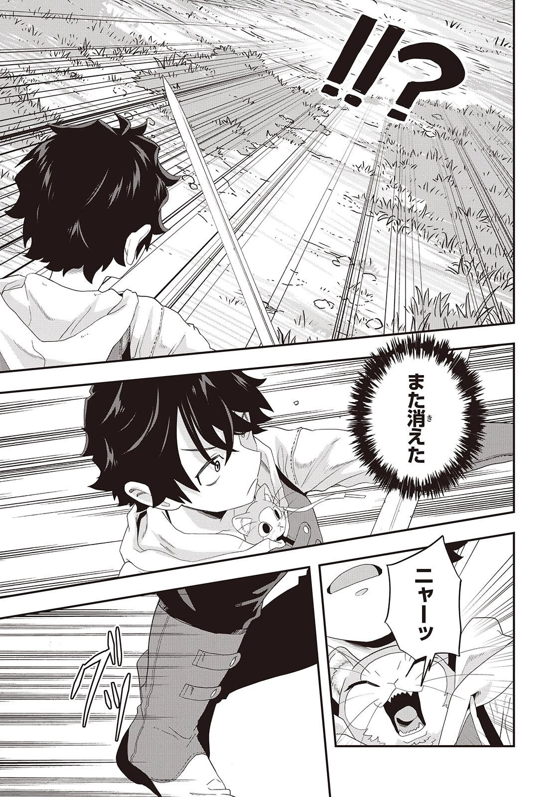 無敵商人の異世界成り上がり物語 ～現代の製品を自在に取り寄せるスキルがあるので異世界では楽勝です～ 第38話 - 15