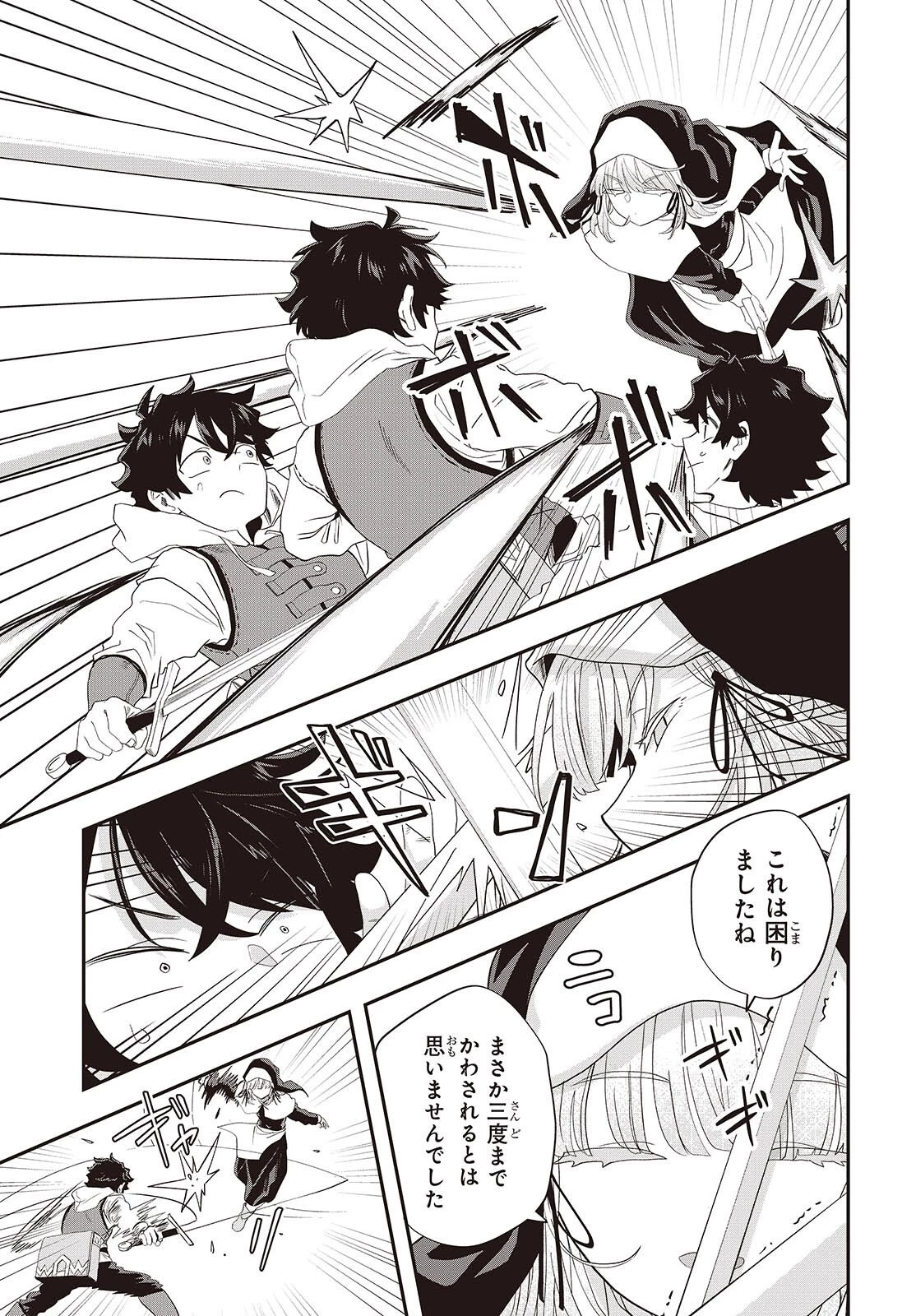 無敵商人の異世界成り上がり物語 ～現代の製品を自在に取り寄せるスキルがあるので異世界では楽勝です～ 第38話 - 23