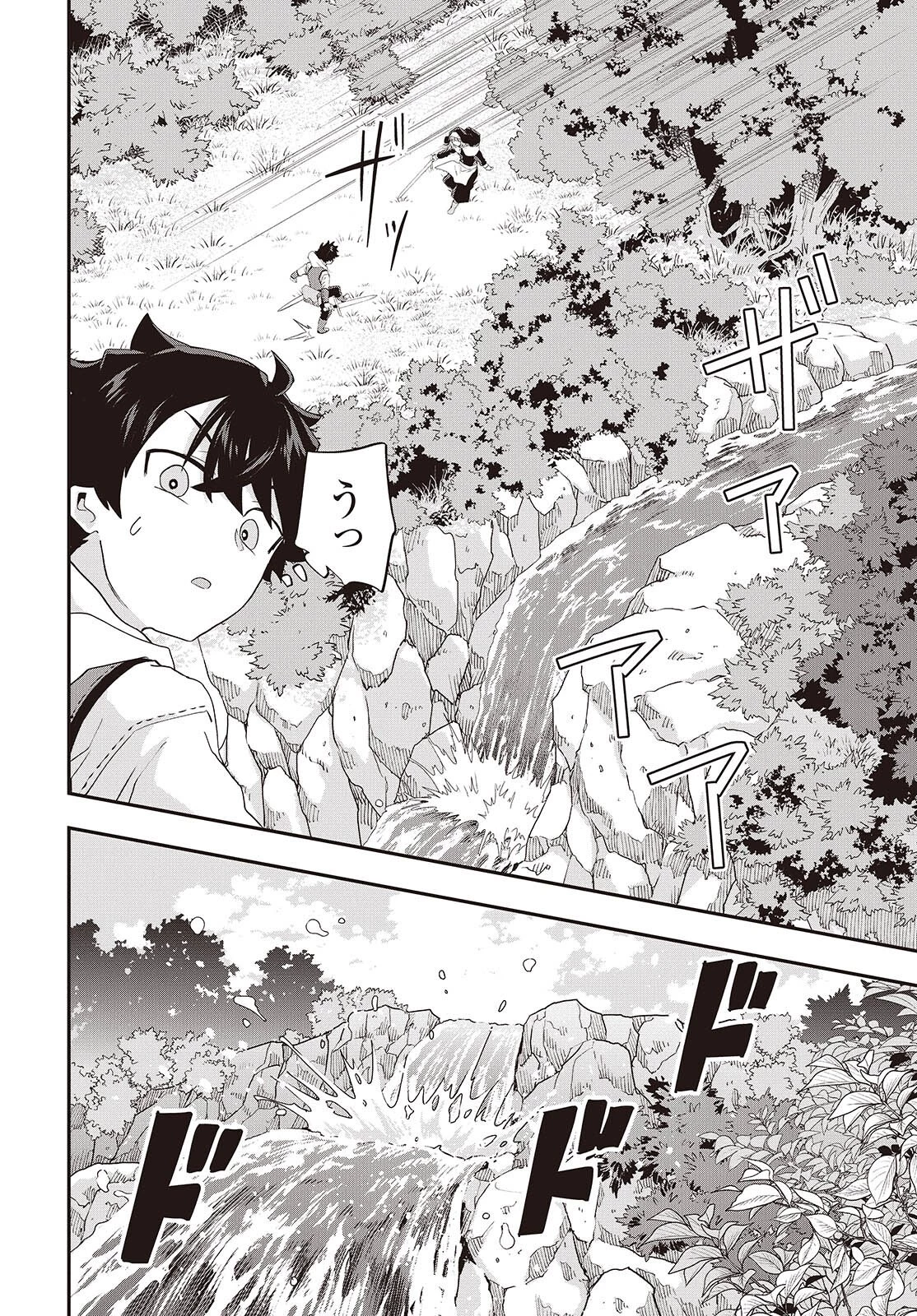 無敵商人の異世界成り上がり物語 ～現代の製品を自在に取り寄せるスキルがあるので異世界では楽勝です～ 第38話 - 26