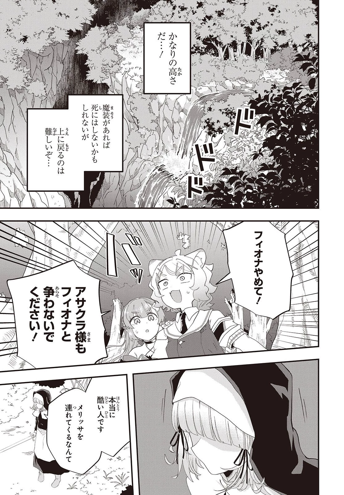 無敵商人の異世界成り上がり物語 ～現代の製品を自在に取り寄せるスキルがあるので異世界では楽勝です～ 第38話 - 27