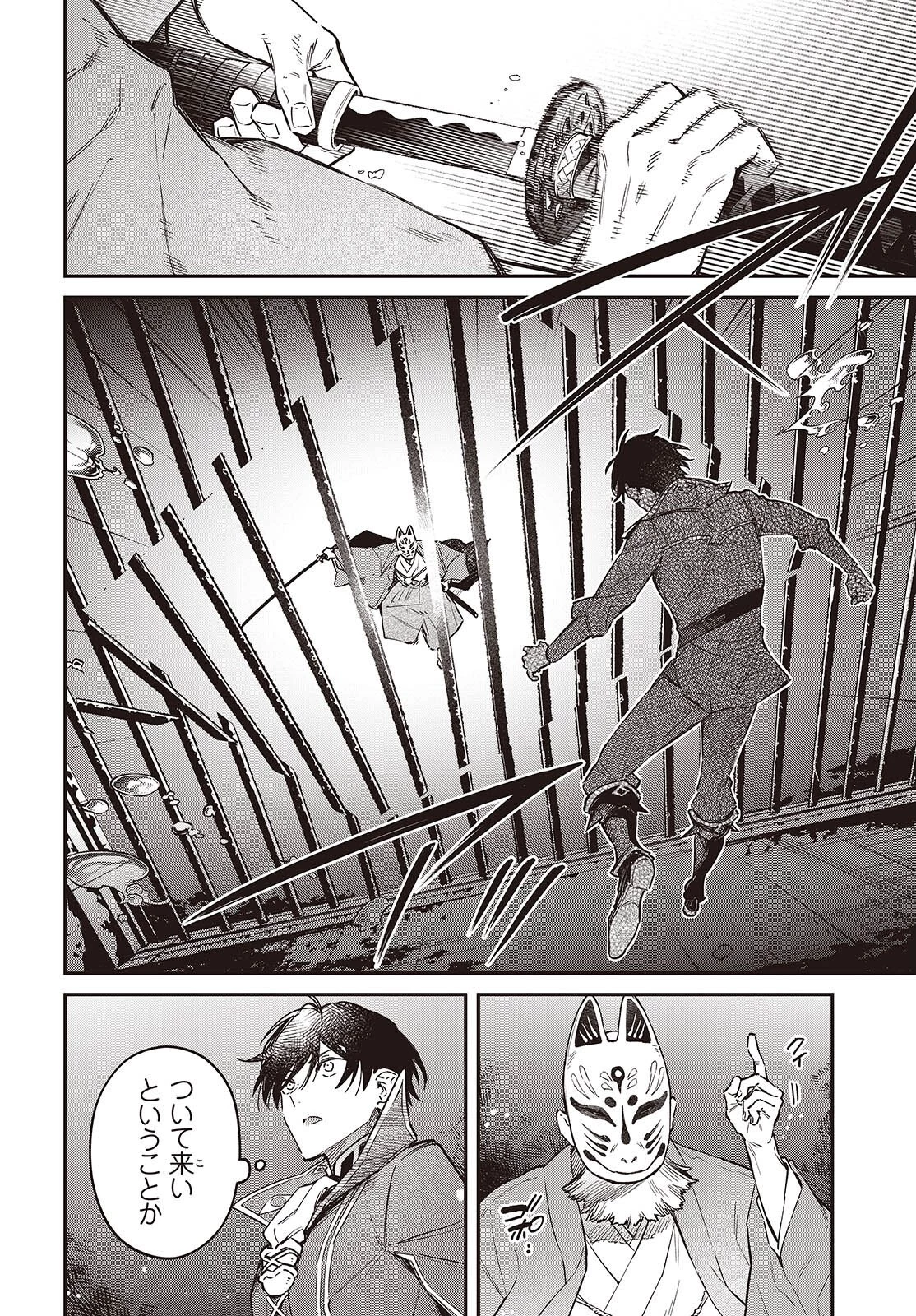 リアリスト魔王による聖域なき異世界改革 第71話 - 18