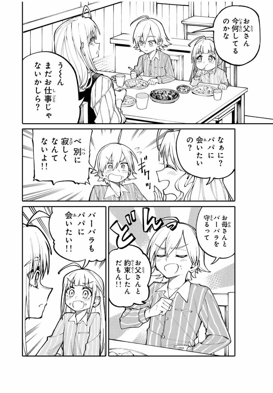 お母さん冒険者、ログインボーナスでスキル【主婦】に目覚めました。週一貰えるチラシで冒険者生活頑張ります! 第1話 - 10