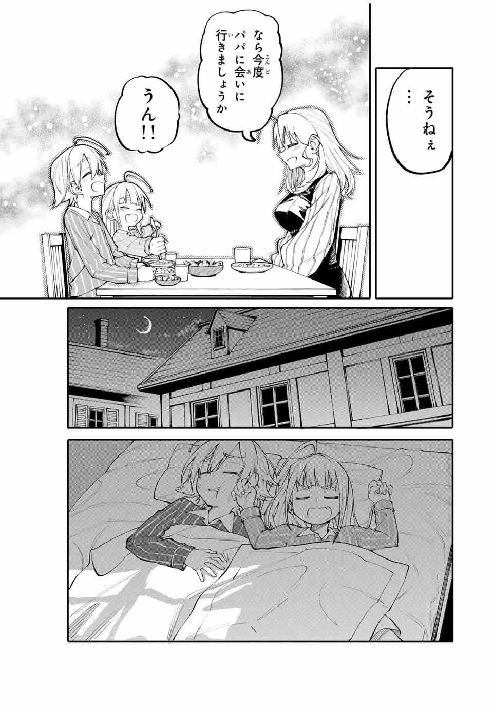 お母さん冒険者、ログインボーナスでスキル【主婦】に目覚めました。週一貰えるチラシで冒険者生活頑張ります! 第1話 - 11