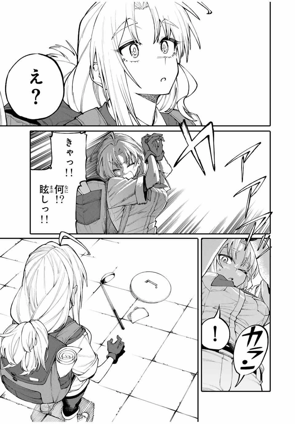 お母さん冒険者、ログインボーナスでスキル【主婦】に目覚めました。週一貰えるチラシで冒険者生活頑張ります! 第1話 - 19