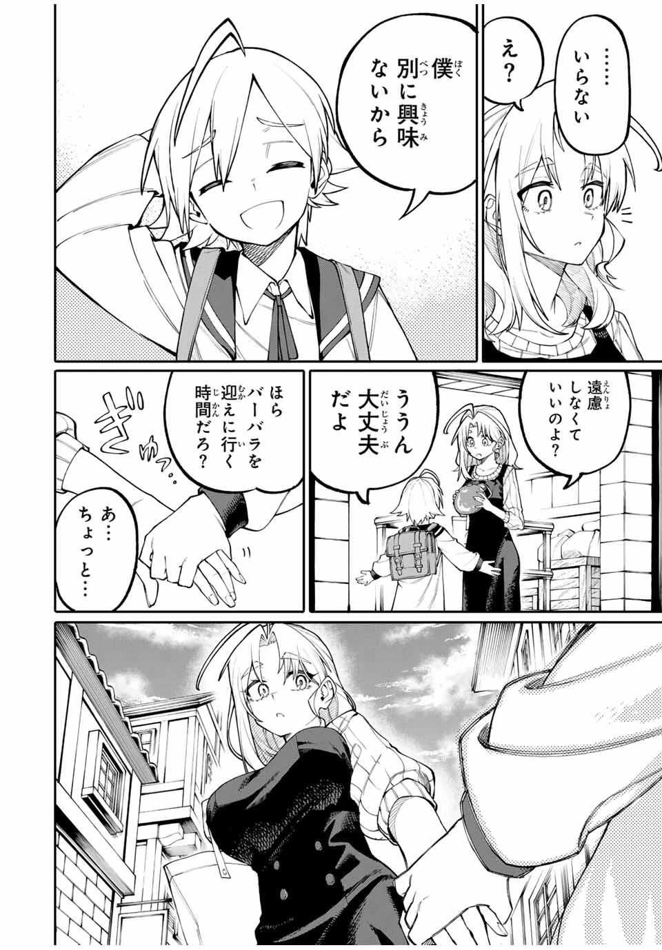 お母さん冒険者、ログインボーナスでスキル【主婦】に目覚めました。週一貰えるチラシで冒険者生活頑張ります! 第1話 - 28