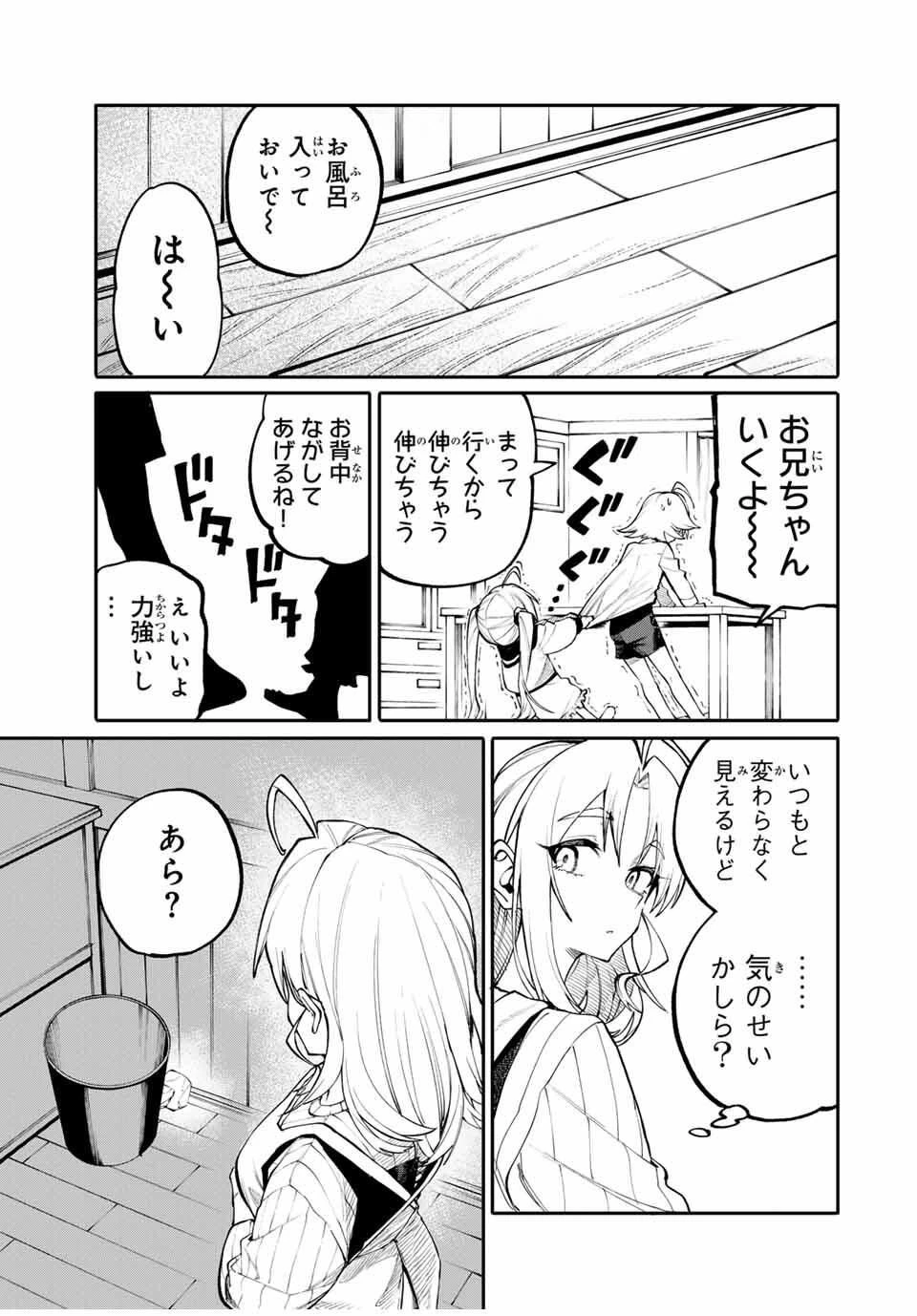 お母さん冒険者、ログインボーナスでスキル【主婦】に目覚めました。週一貰えるチラシで冒険者生活頑張ります! 第1話 - 29