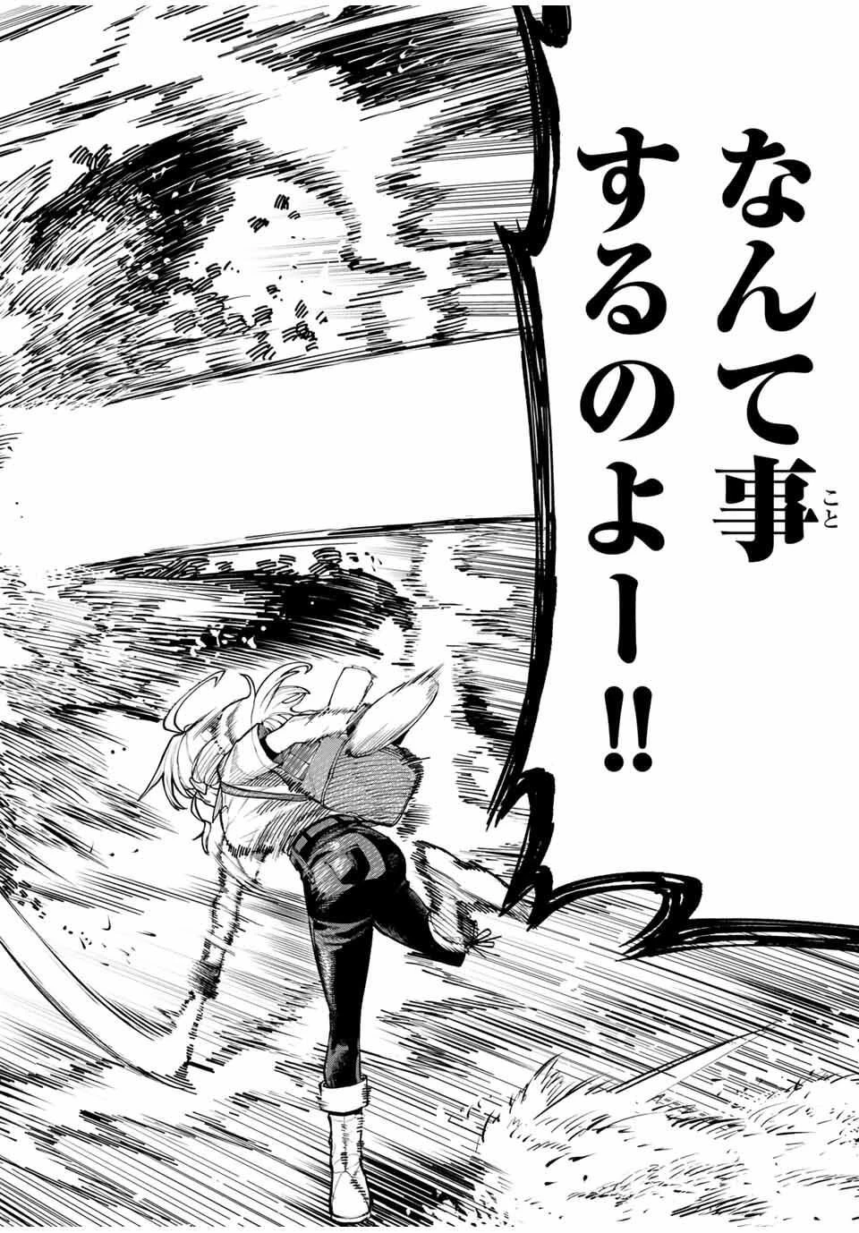 お母さん冒険者、ログインボーナスでスキル【主婦】に目覚めました。週一貰えるチラシで冒険者生活頑張ります! 第1話 - 46