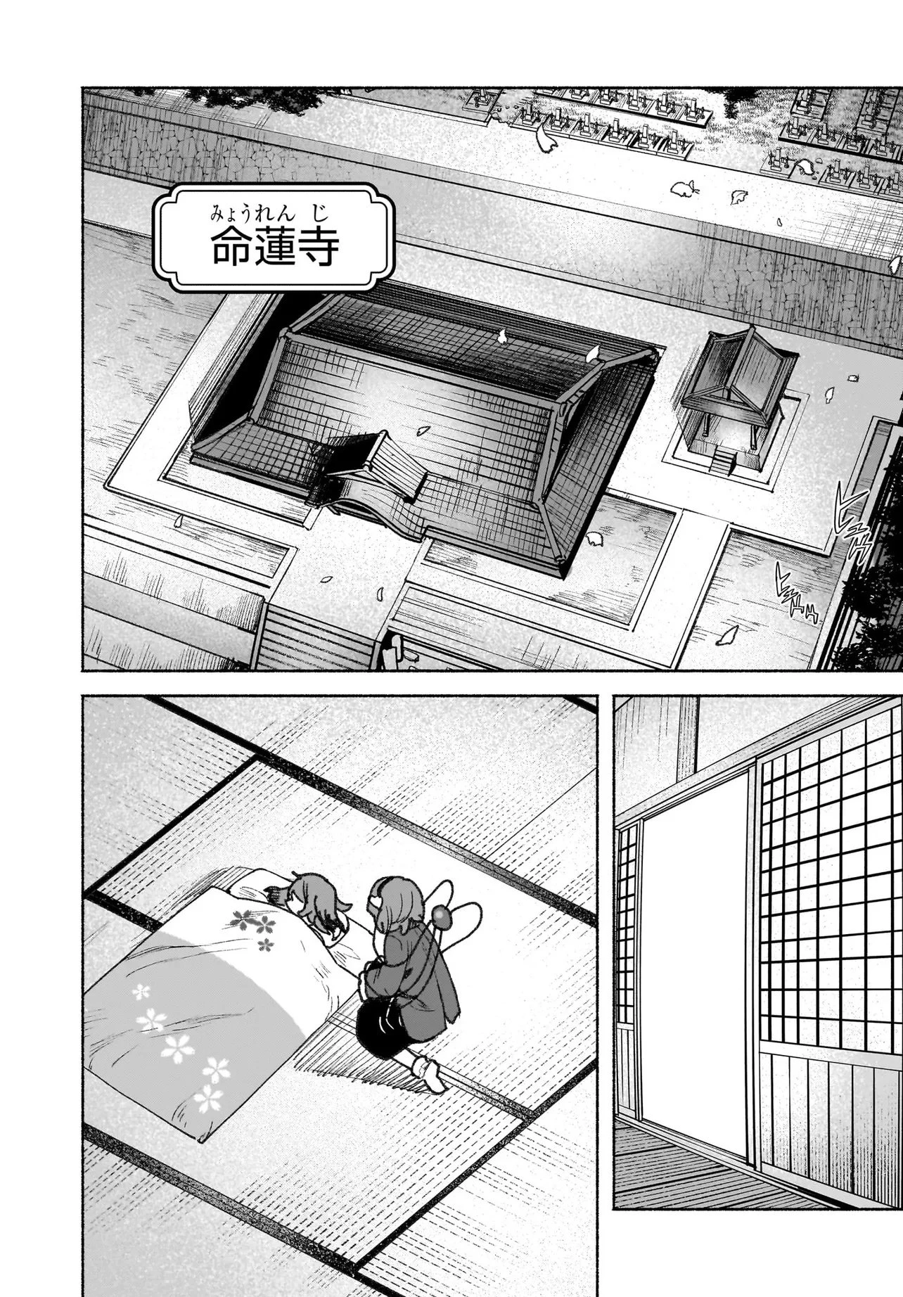 東方智霊奇伝 反則探偵さとり サンサーラ編 第1話 - 28