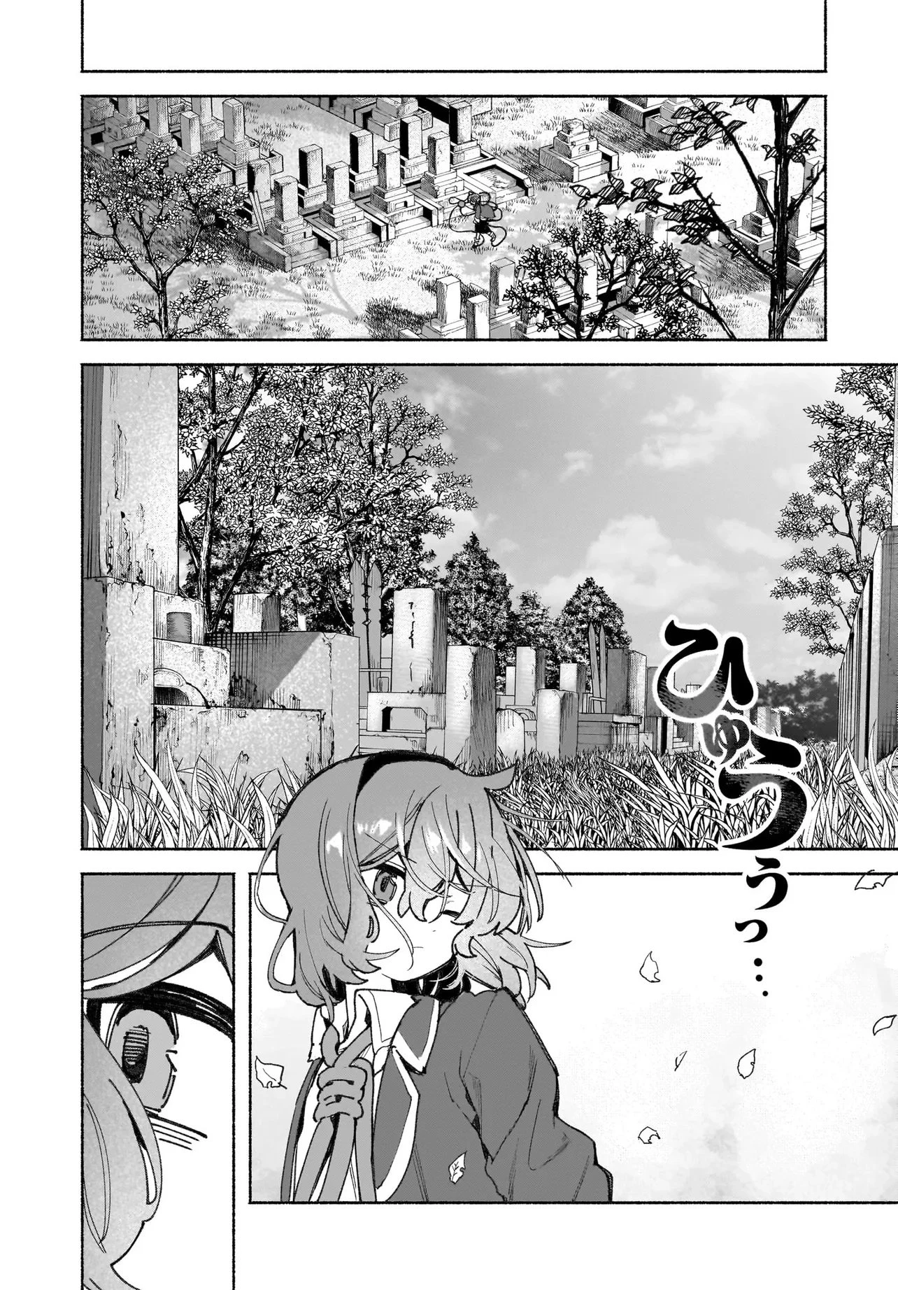 東方智霊奇伝 反則探偵さとり サンサーラ編 第1話 - 30