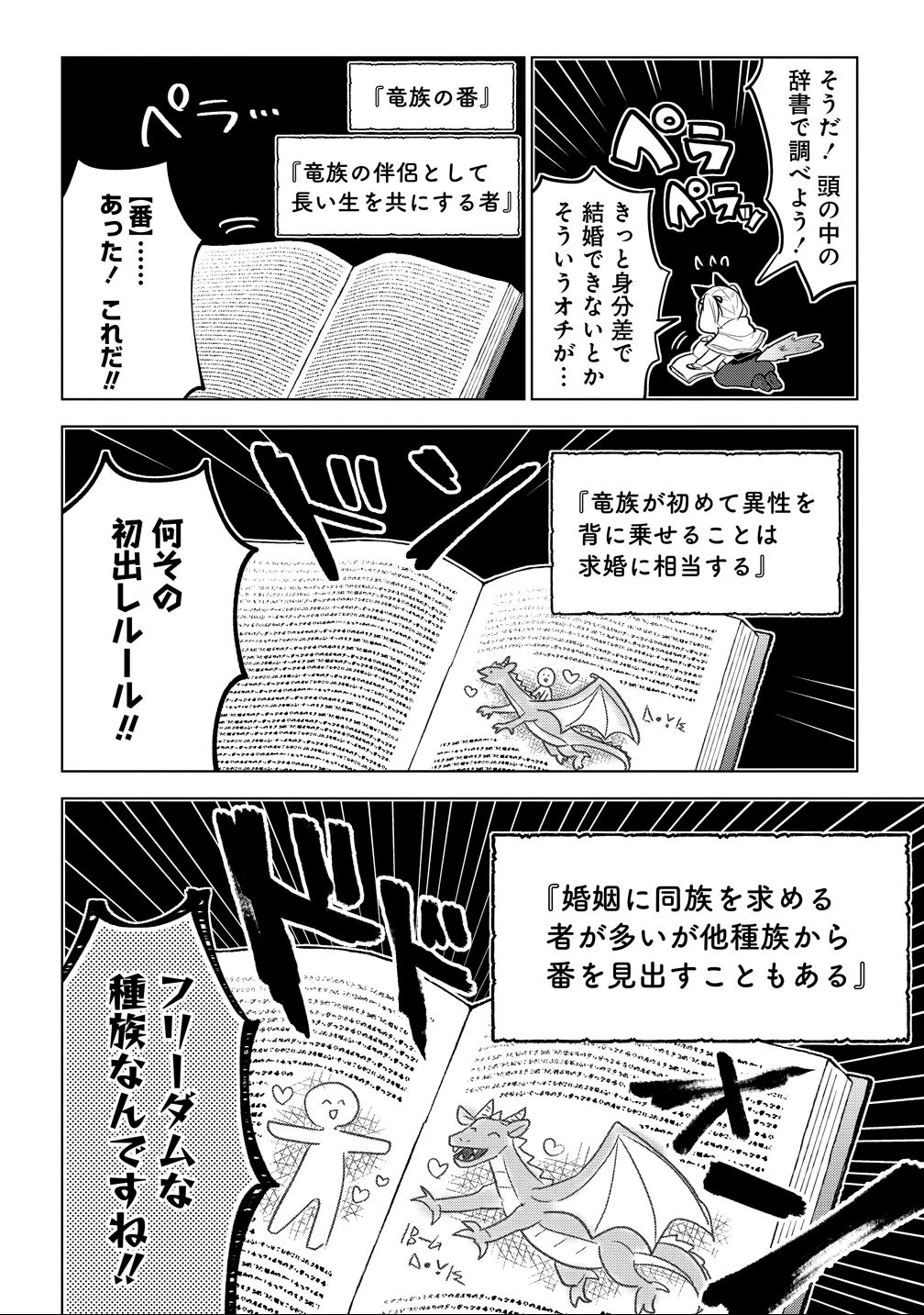 猫耳少女は森でスローライフを送りたい ～もふもふは所望しましたが、聖女とか王子様とかは注文外です～ 第16話 - 2