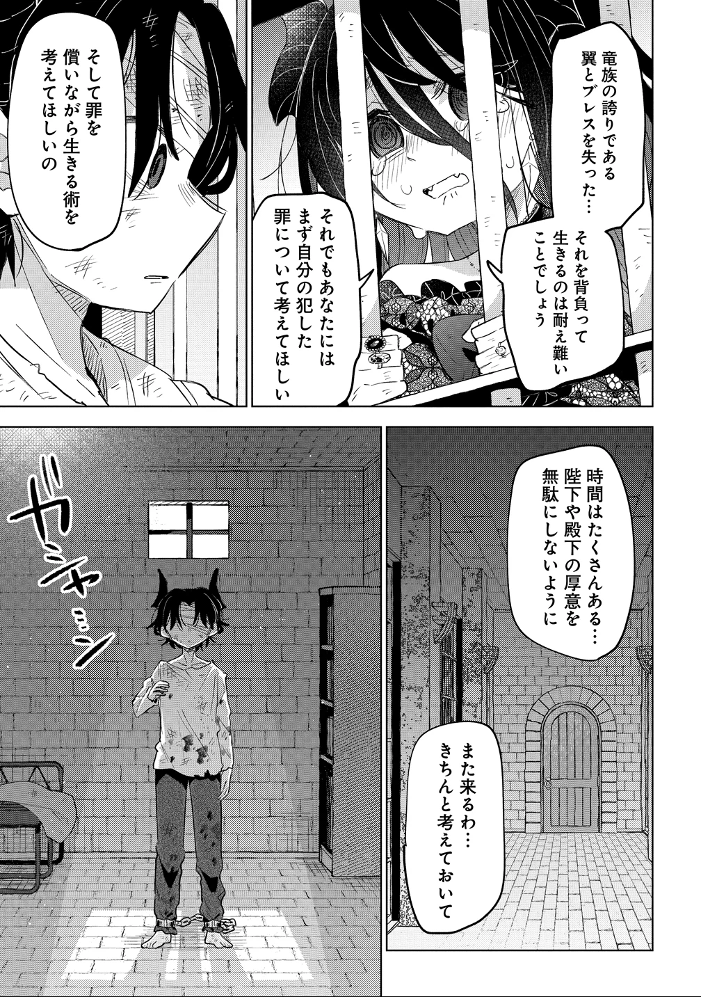 猫耳少女は森でスローライフを送りたい ～もふもふは所望しましたが、聖女とか王子様とかは注文外です～ 第16話 - 21