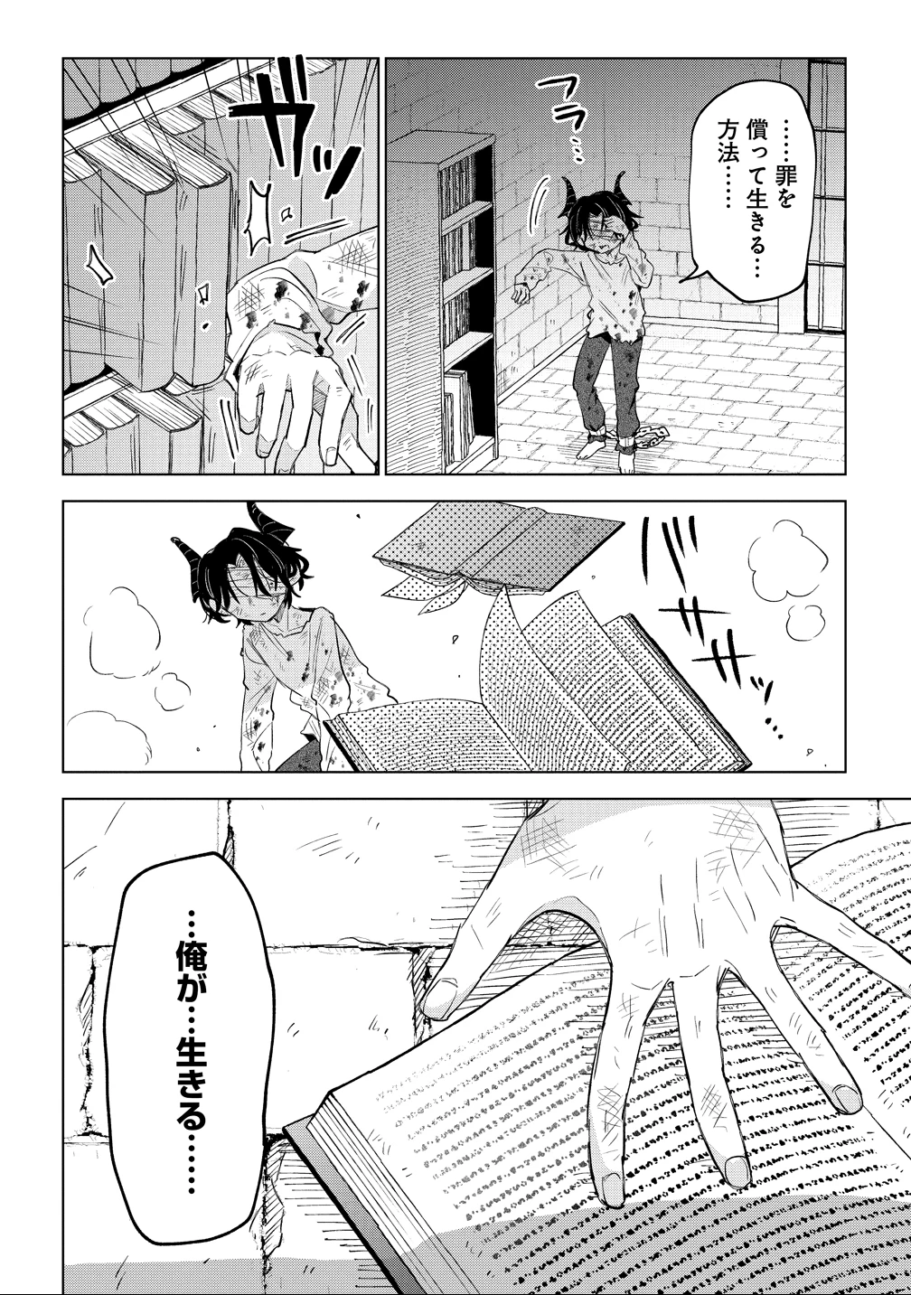 猫耳少女は森でスローライフを送りたい ～もふもふは所望しましたが、聖女とか王子様とかは注文外です～ 第16話 - 22