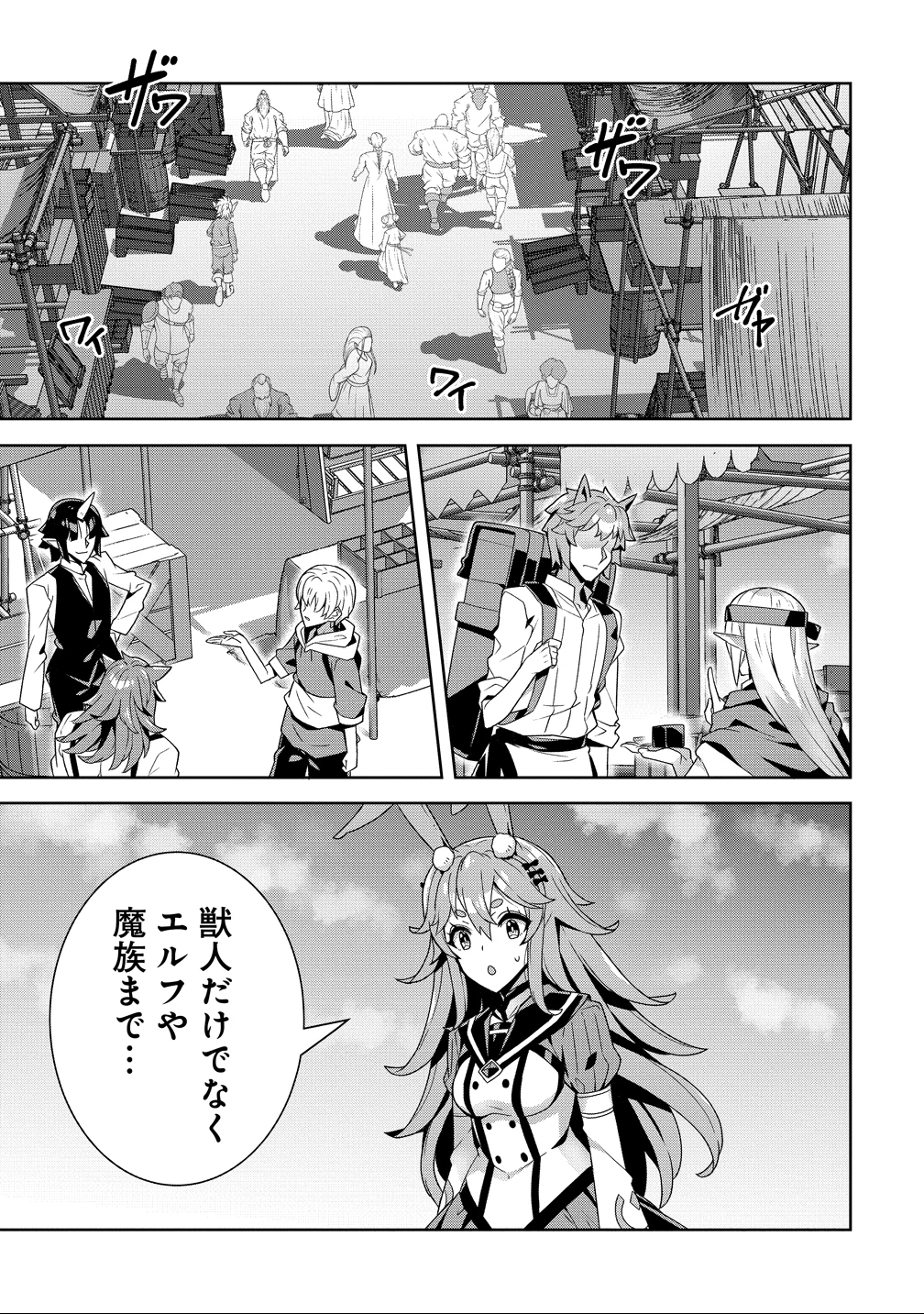 要らない悪役令嬢、我が国で引き取りますわ～優秀なご令嬢方を追放だなんて愚かな真似、国を滅ぼしましてよ?～ 第12話 - 3