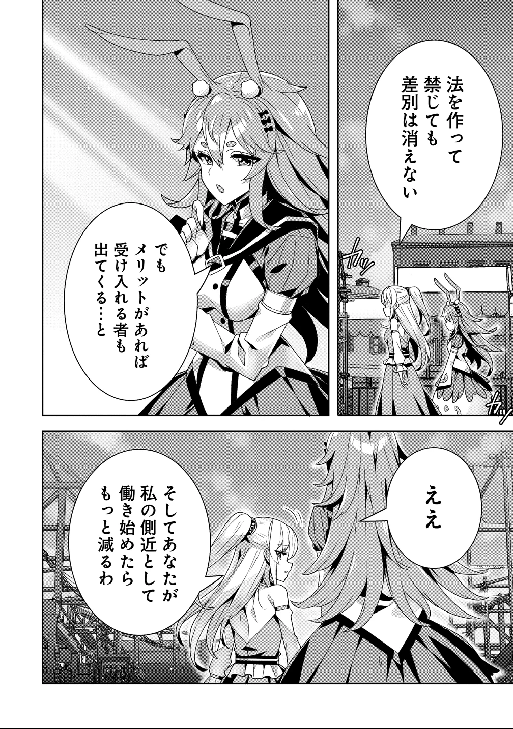 要らない悪役令嬢、我が国で引き取りますわ～優秀なご令嬢方を追放だなんて愚かな真似、国を滅ぼしましてよ?～ 第12話 - 6