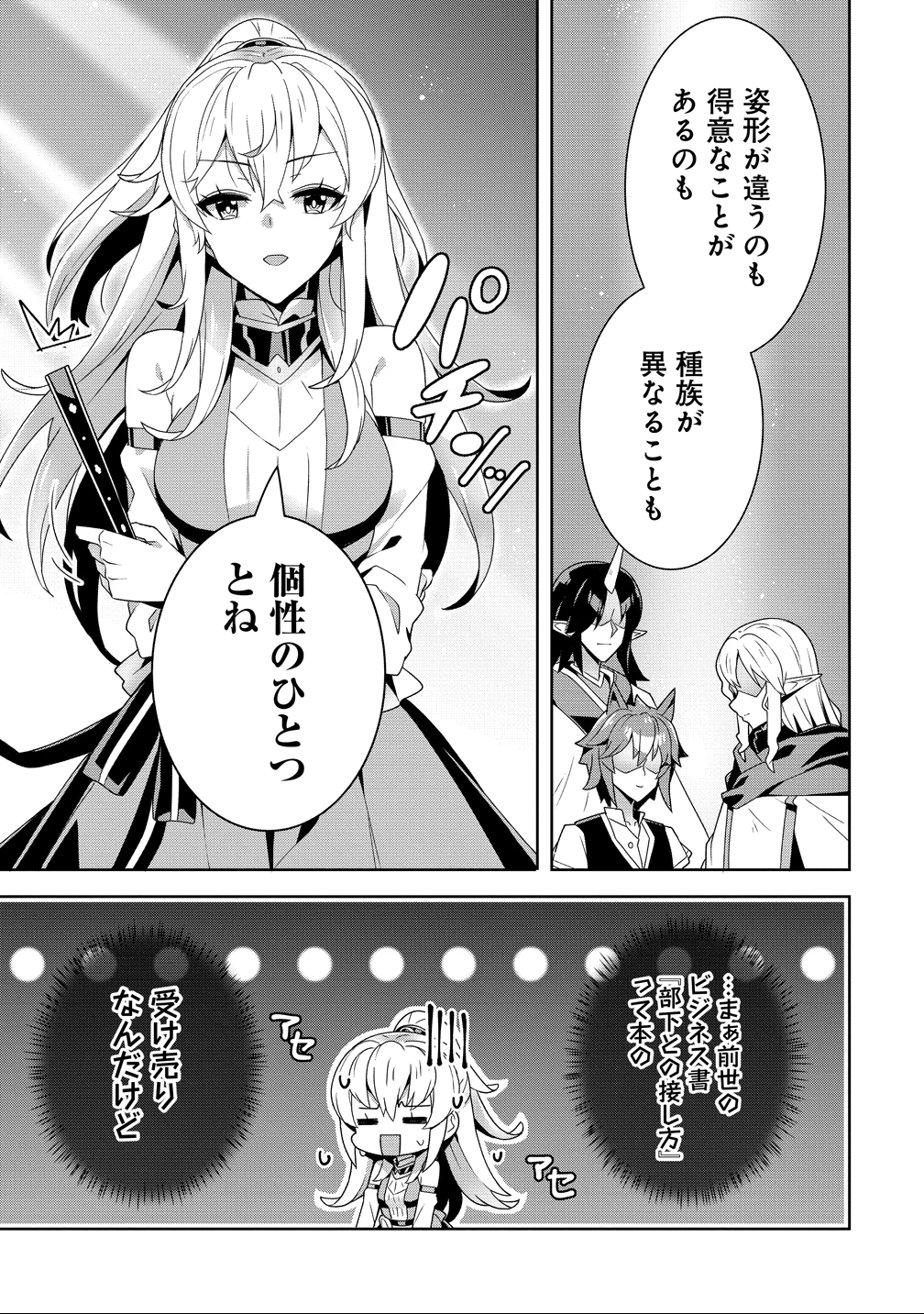 要らない悪役令嬢、我が国で引き取りますわ～優秀なご令嬢方を追放だなんて愚かな真似、国を滅ぼしましてよ?～ 第12話 - 9