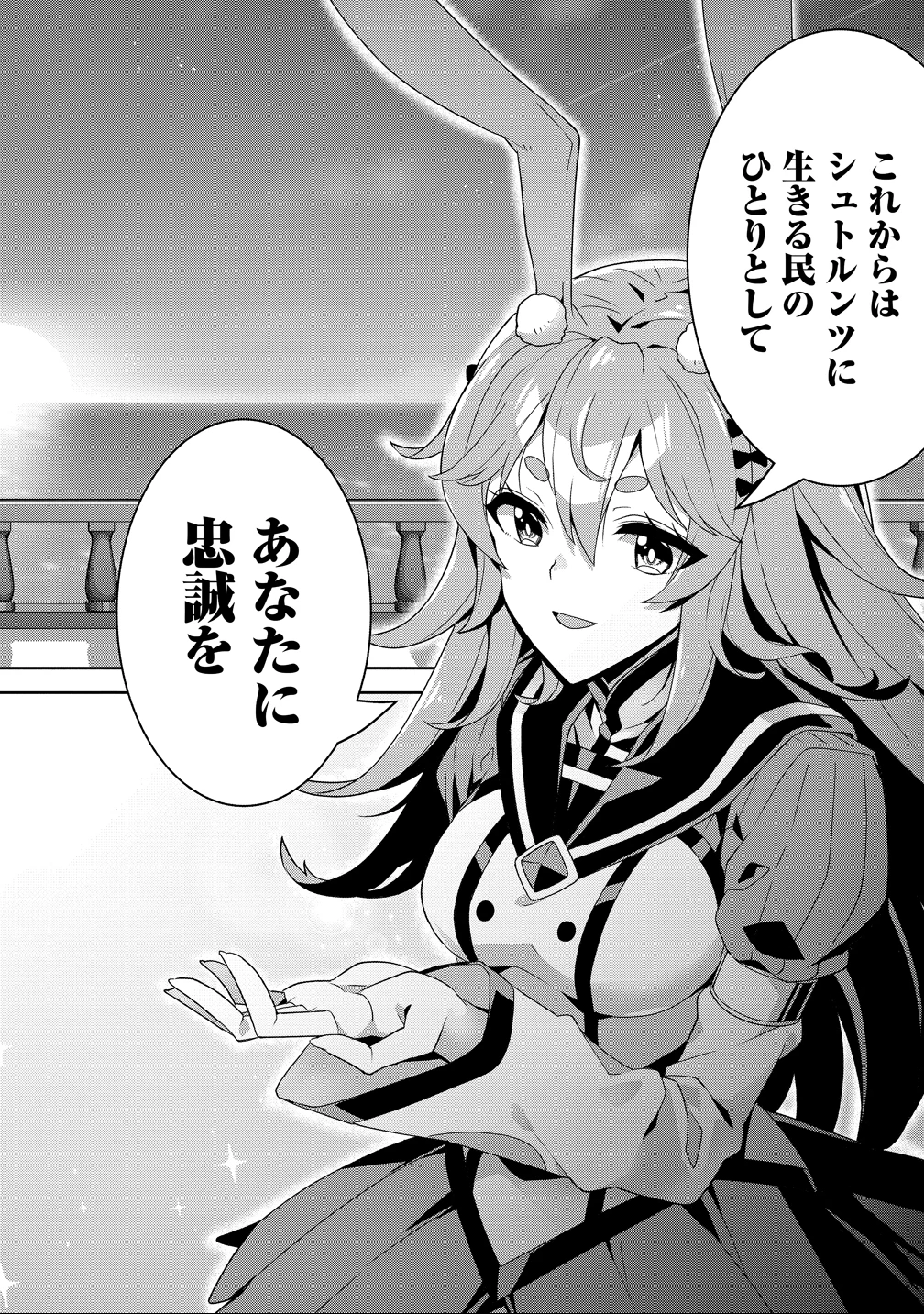 要らない悪役令嬢、我が国で引き取りますわ～優秀なご令嬢方を追放だなんて愚かな真似、国を滅ぼしましてよ?～ 第12話 - 12