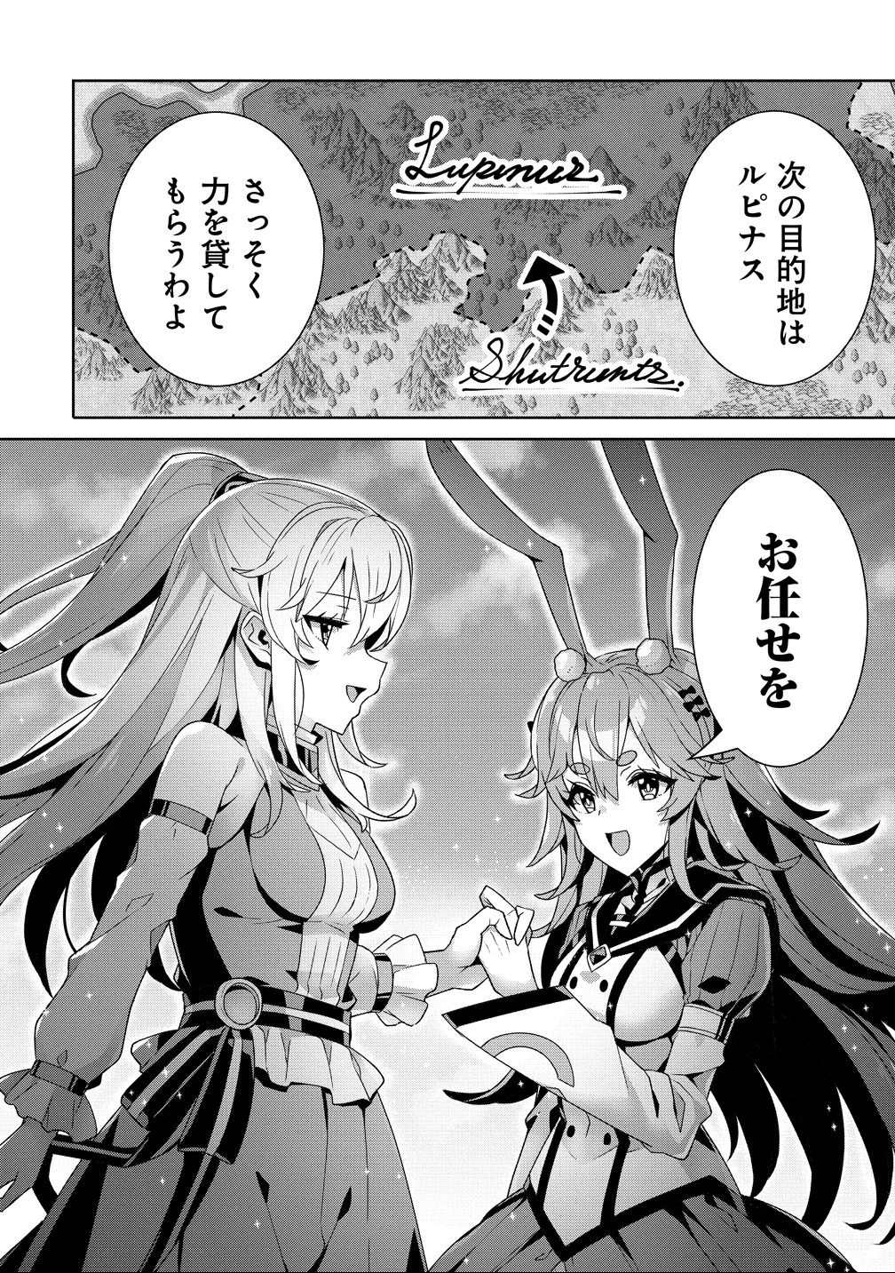 要らない悪役令嬢、我が国で引き取りますわ～優秀なご令嬢方を追放だなんて愚かな真似、国を滅ぼしましてよ?～ 第12話 - 14