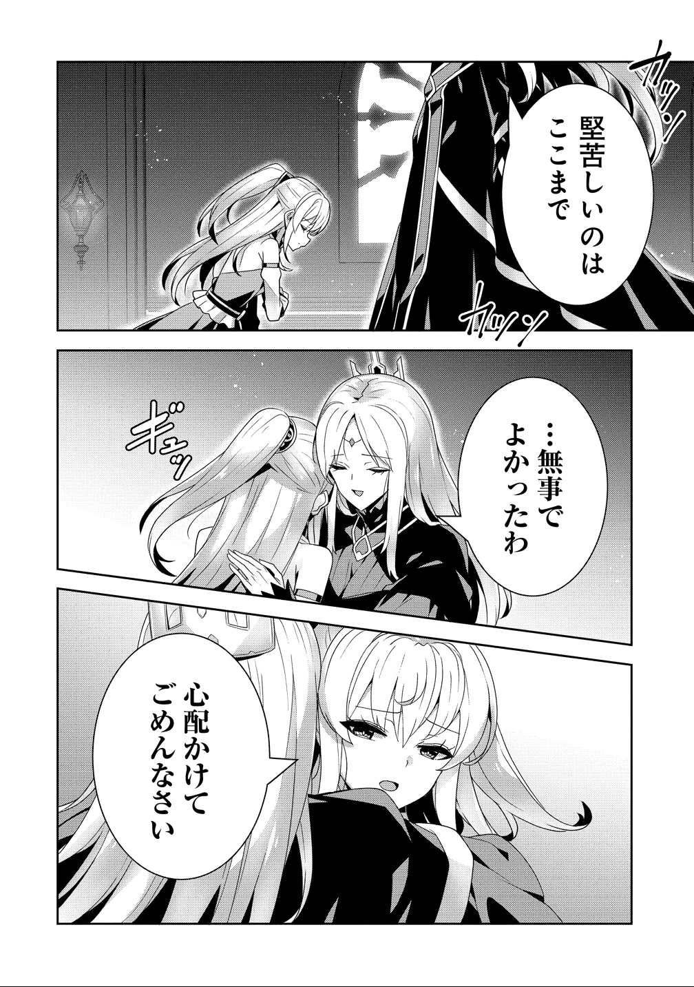 要らない悪役令嬢、我が国で引き取りますわ～優秀なご令嬢方を追放だなんて愚かな真似、国を滅ぼしましてよ?～ 第12話 - 18