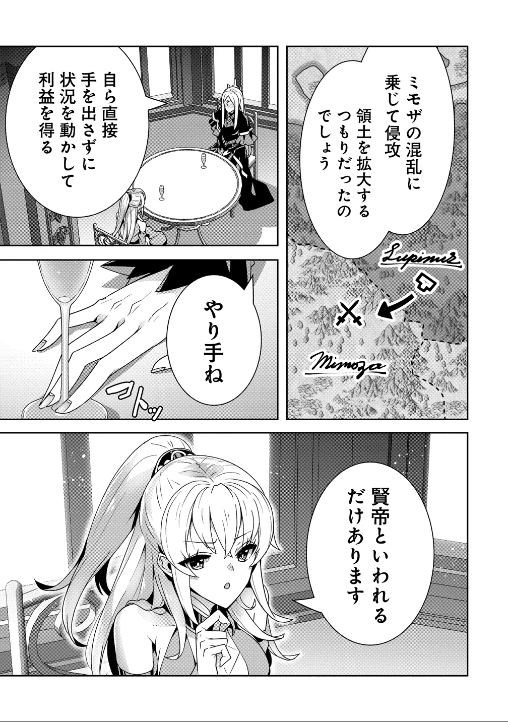 要らない悪役令嬢、我が国で引き取りますわ～優秀なご令嬢方を追放だなんて愚かな真似、国を滅ぼしましてよ?～ 第12話 - 21