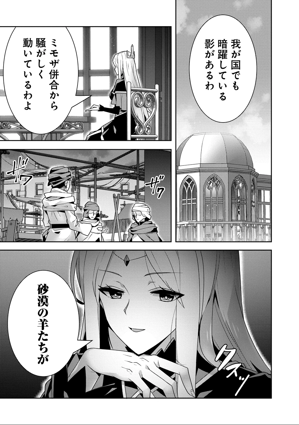 要らない悪役令嬢、我が国で引き取りますわ～優秀なご令嬢方を追放だなんて愚かな真似、国を滅ぼしましてよ?～ 第12話 - 22