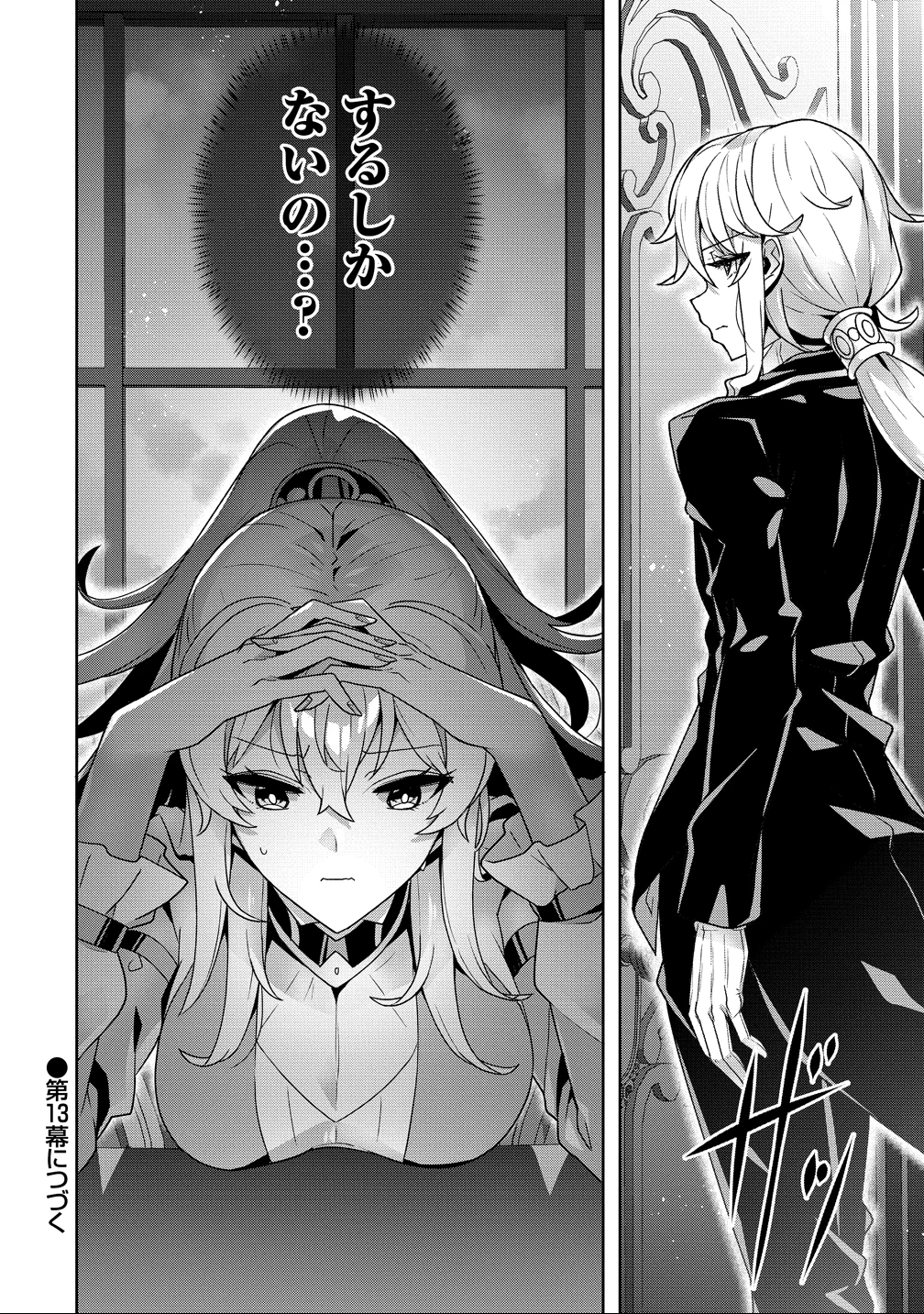 要らない悪役令嬢、我が国で引き取りますわ～優秀なご令嬢方を追放だなんて愚かな真似、国を滅ぼしましてよ?～ 第12話 - 28