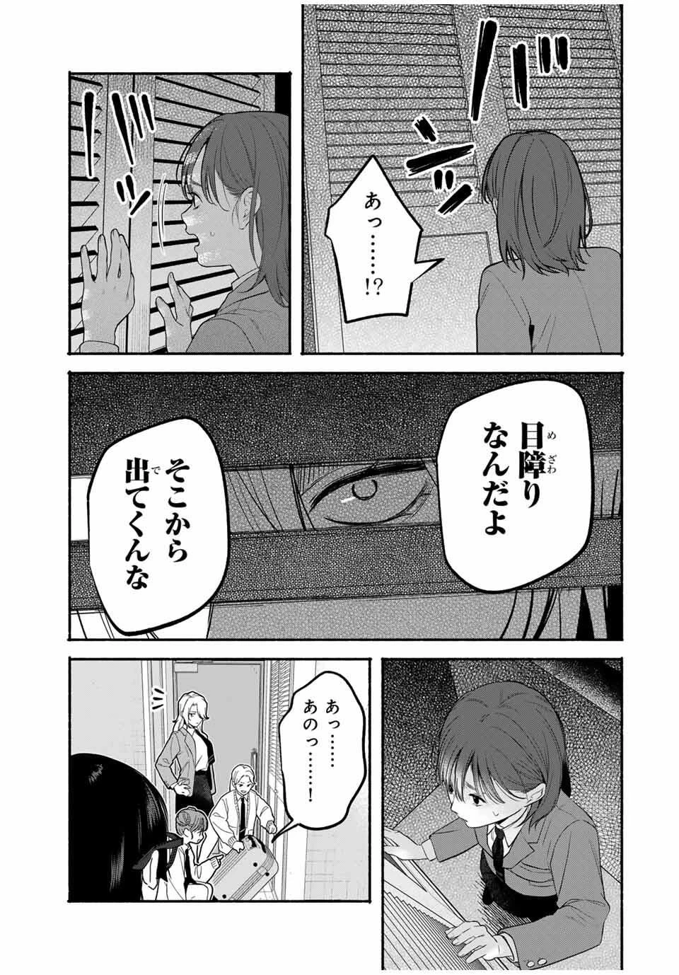 ともだちづくり 第17話 - 7