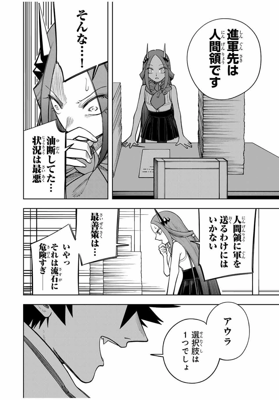 追放されなかった男　～二度目の人生は土下座から始まりました～ 第16話 - 18