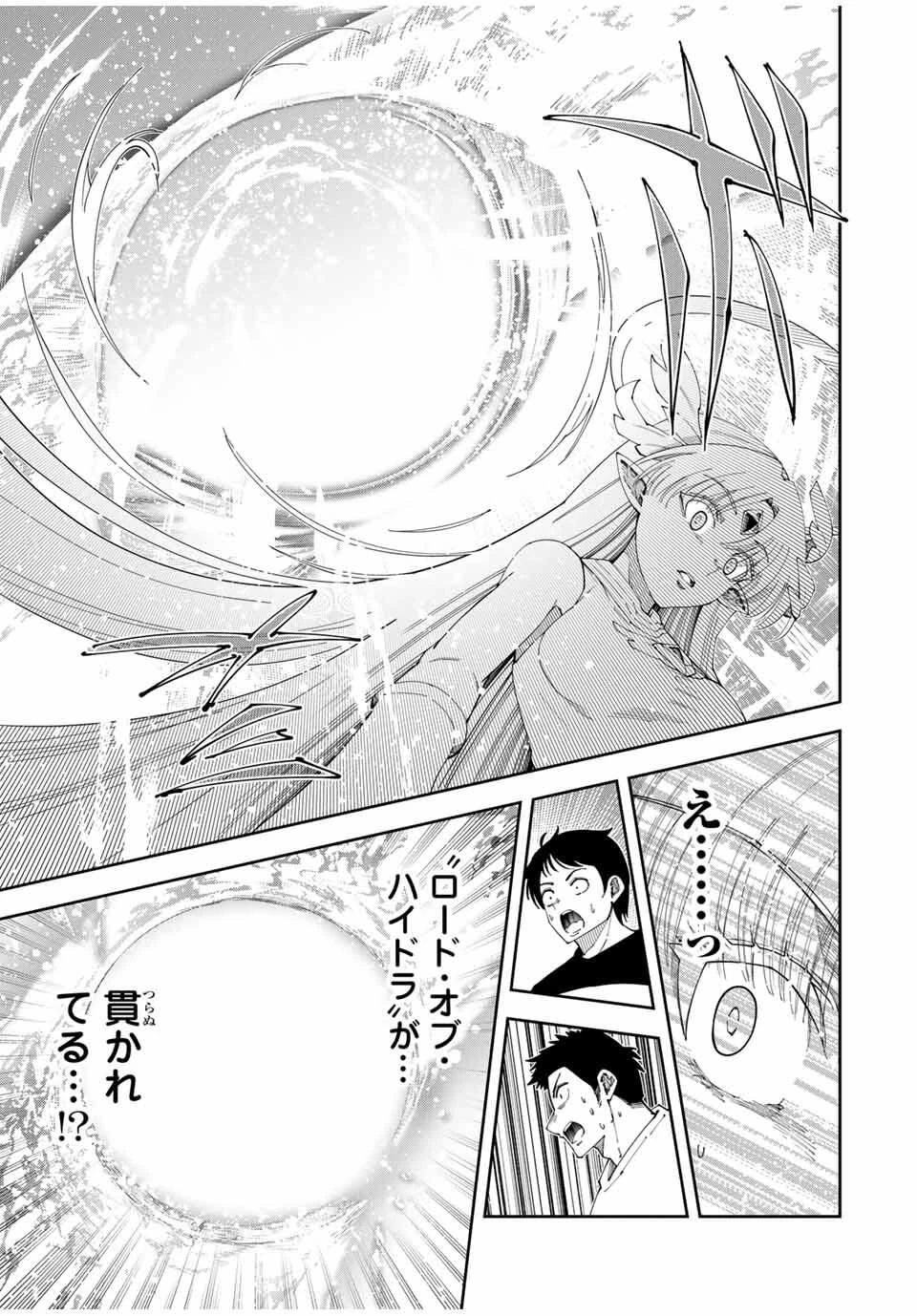 四刀流の最強配信者～ 第50話 - 7