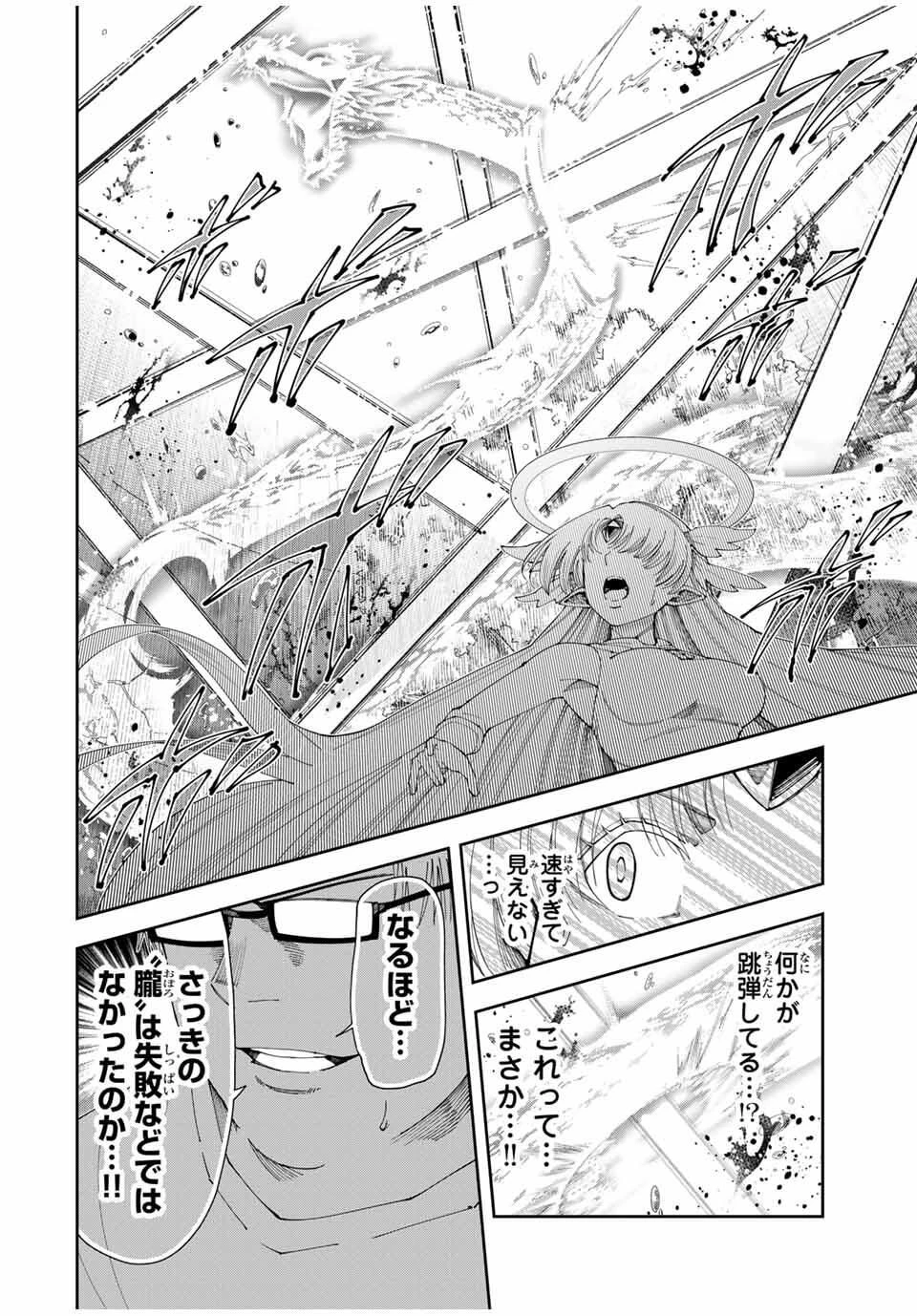 四刀流の最強配信者～ 第50話 - 8