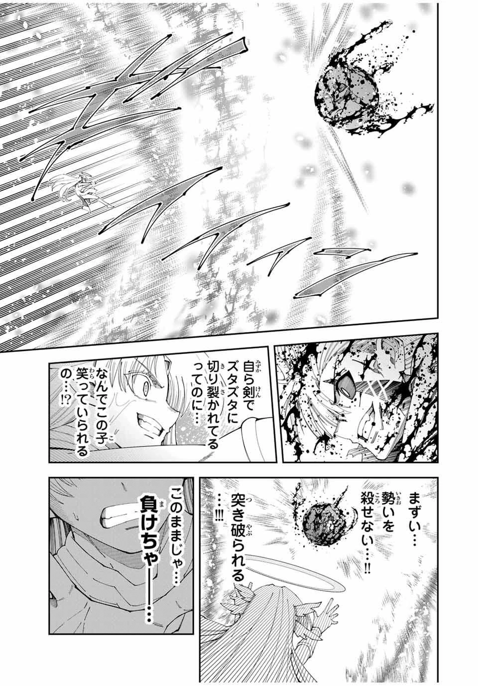 四刀流の最強配信者～ 第50話 - 11