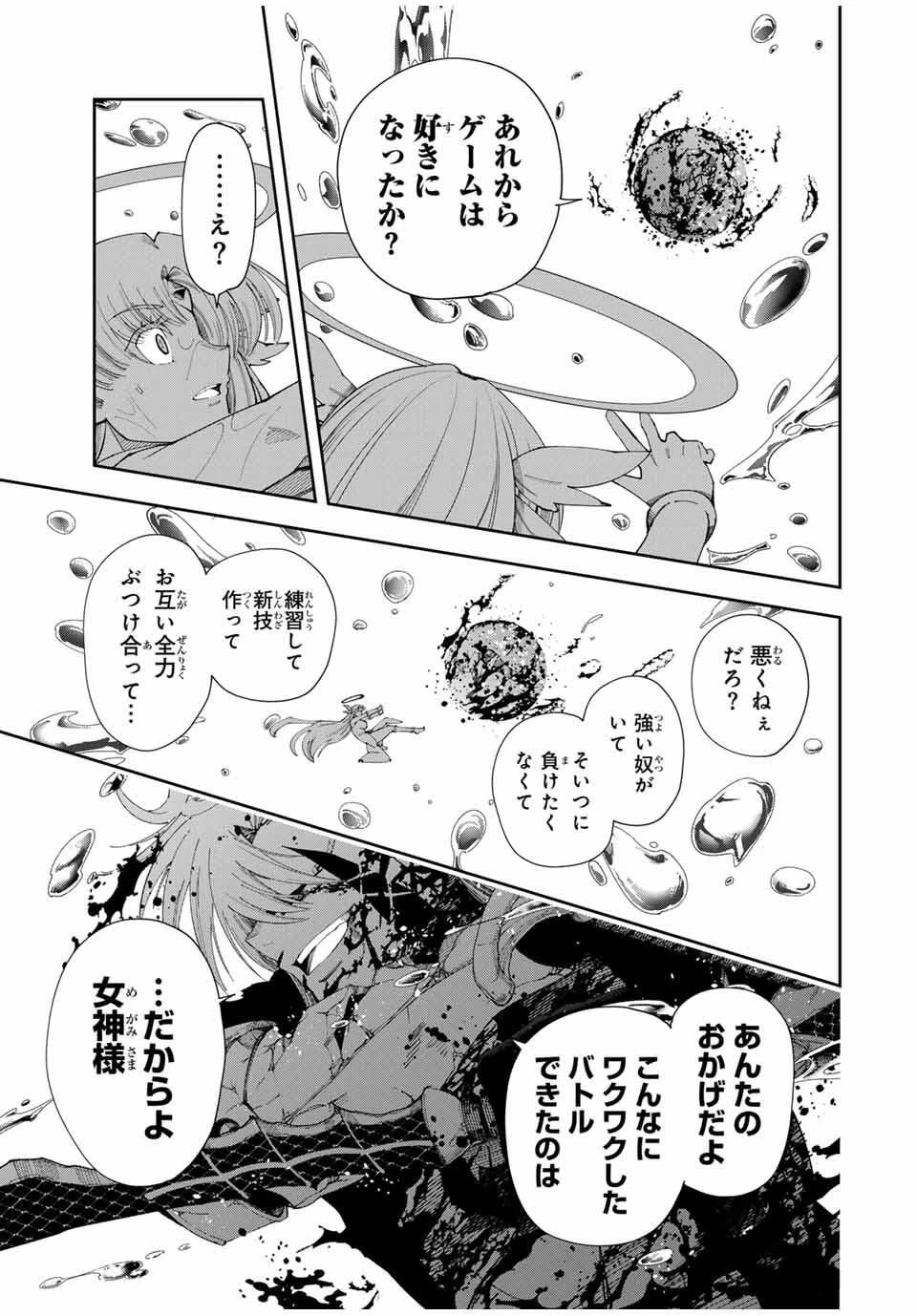 四刀流の最強配信者～ 第50話 - 15