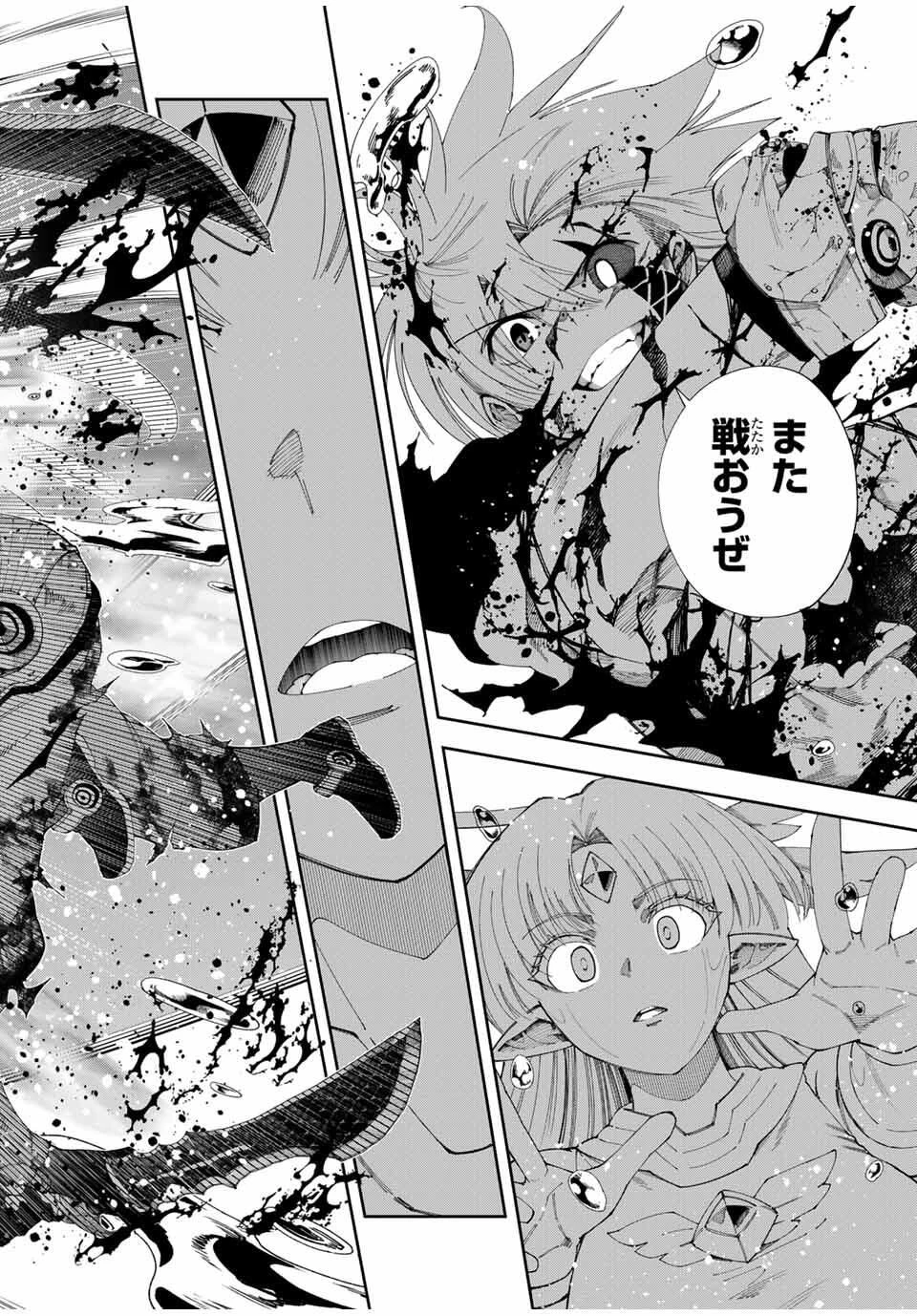 四刀流の最強配信者～ 第50話 - 16