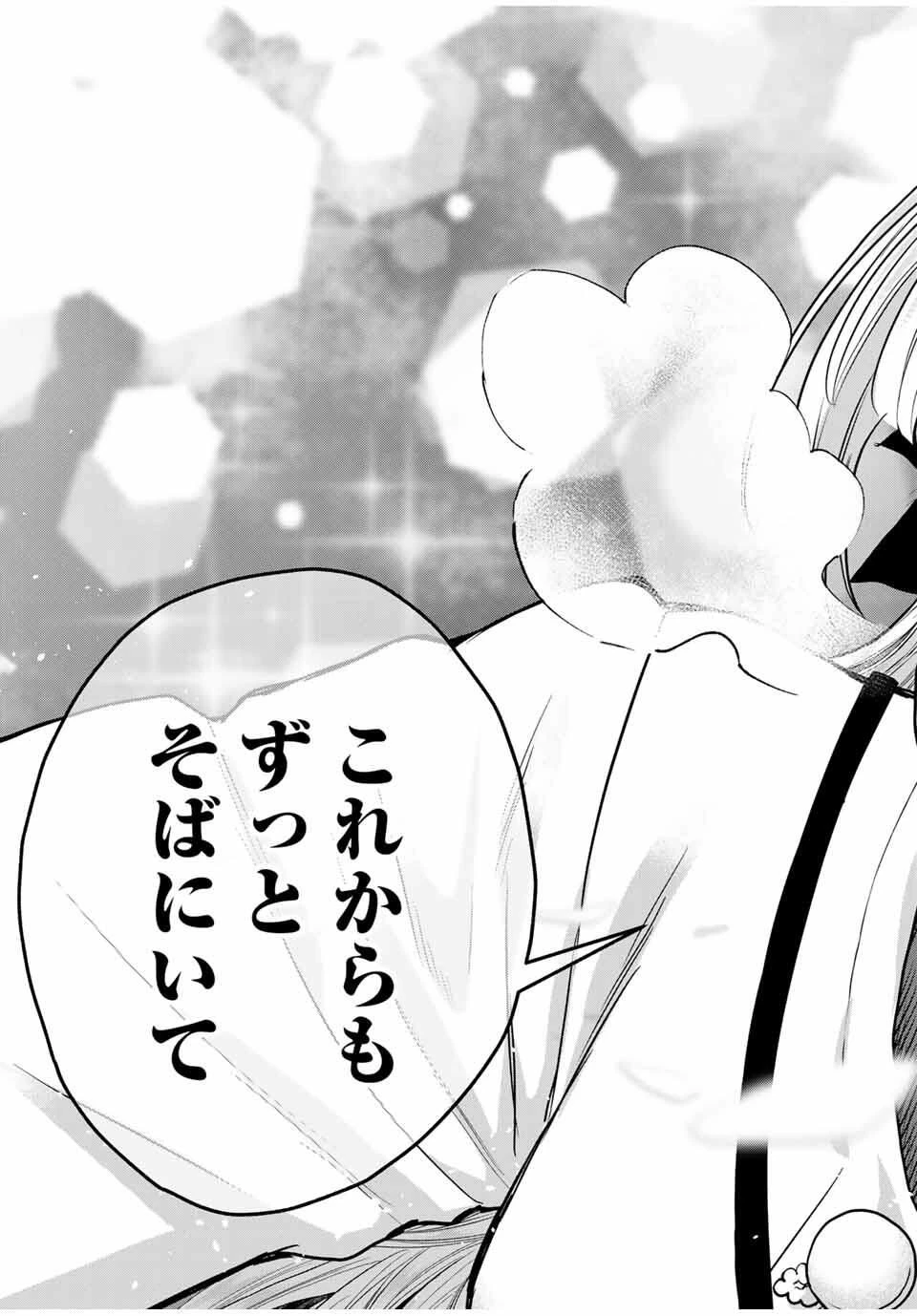 幼馴染とはラブコメにならない 第174話 - 19