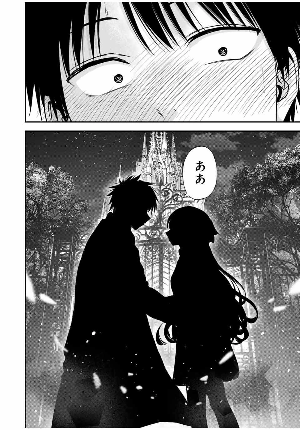 幼馴染とはラブコメにならない 第174話 - 20