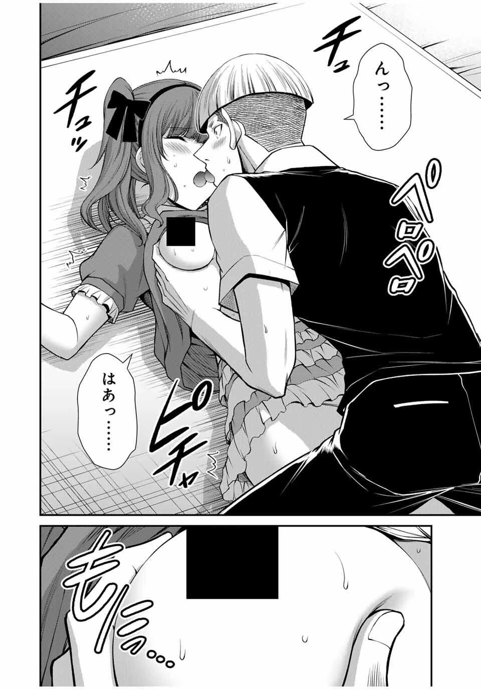 ギルティサークル 第207話 - 2