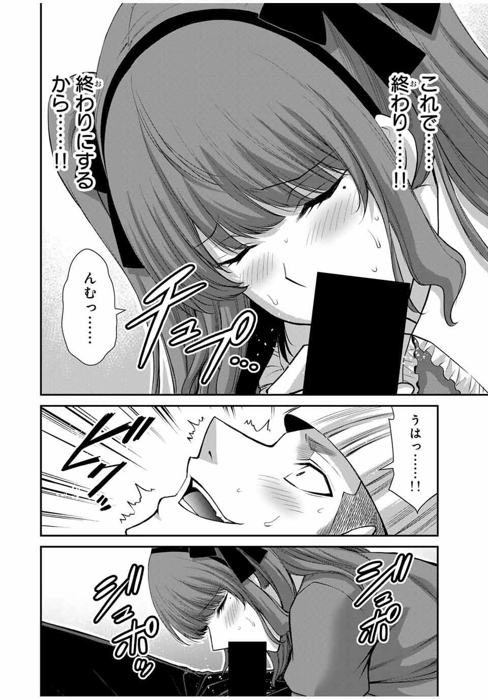 ギルティサークル 第207話 - 12