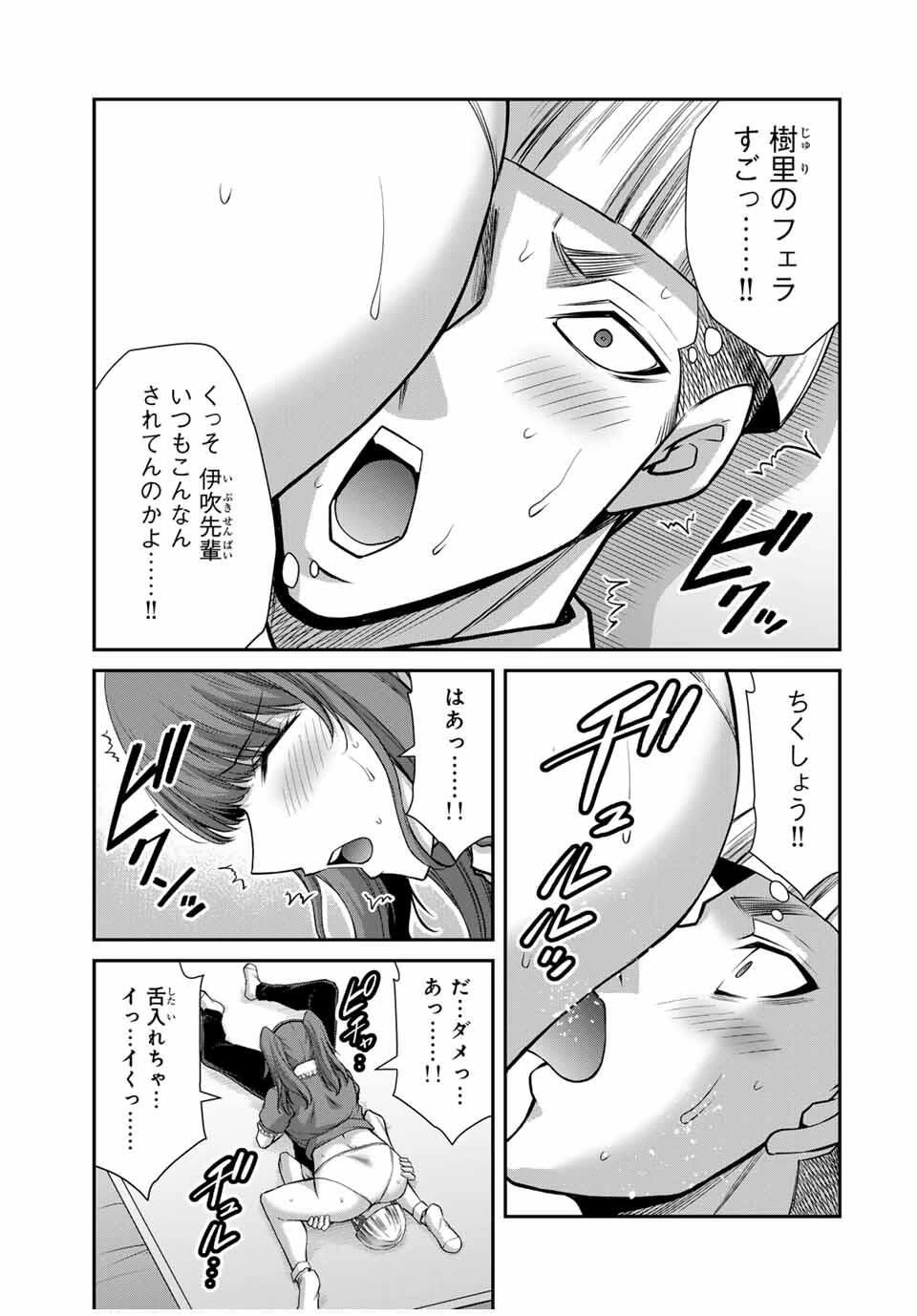 ギルティサークル 第207話 - 13