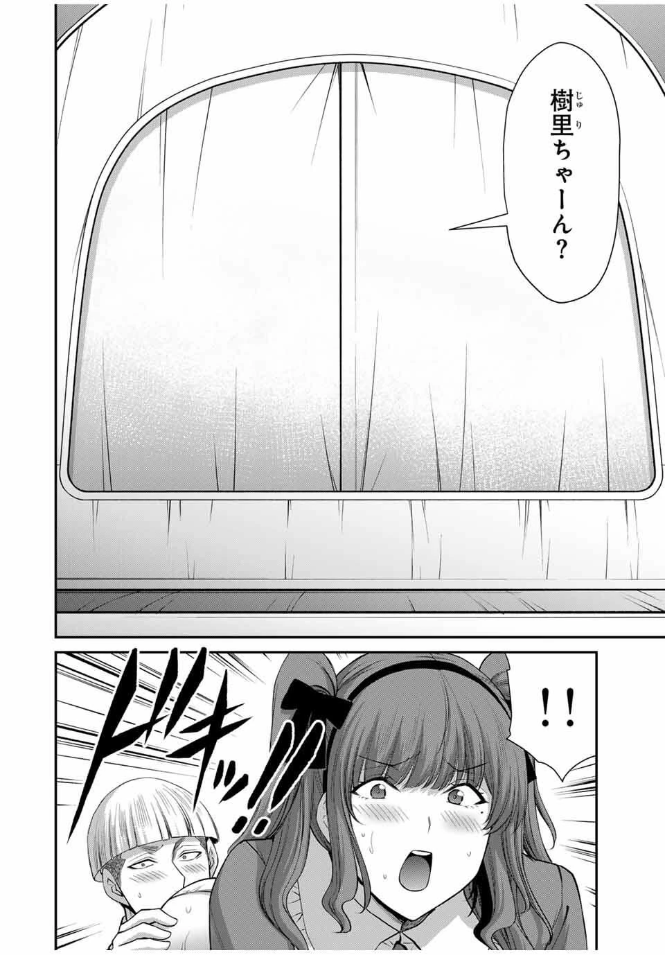 ギルティサークル 第207話 - 14