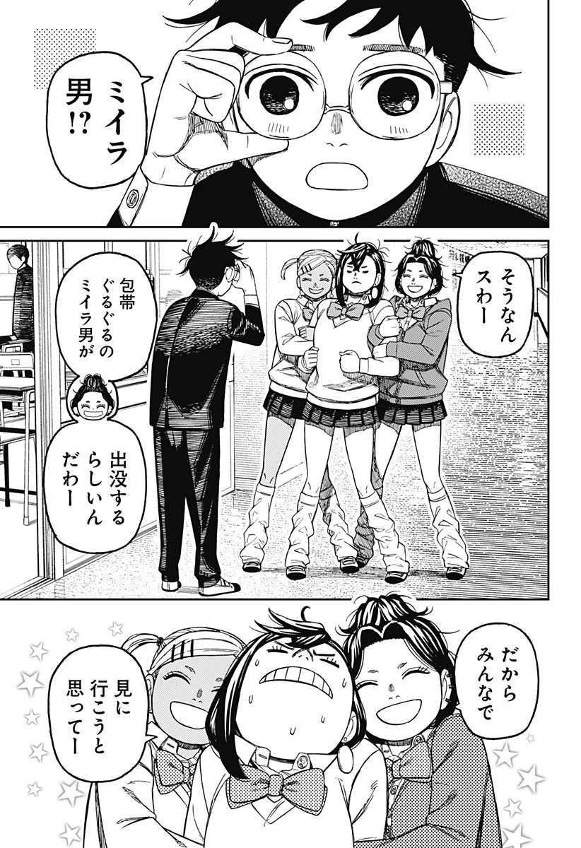 ダンダダン 第215話 - 7