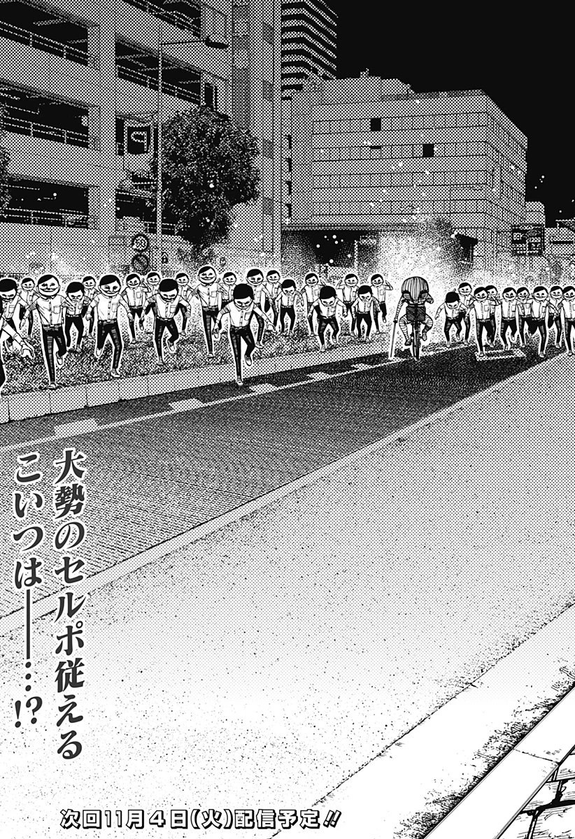 ダンダダン 第215話 - 21