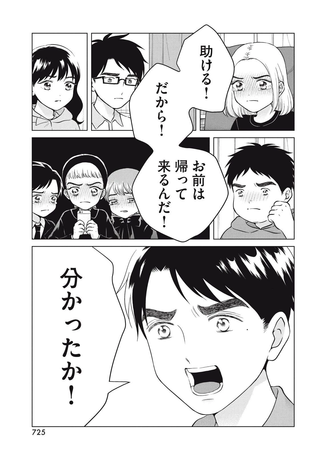 青野くんに触りたいから死にたい 第71.2話 - 9