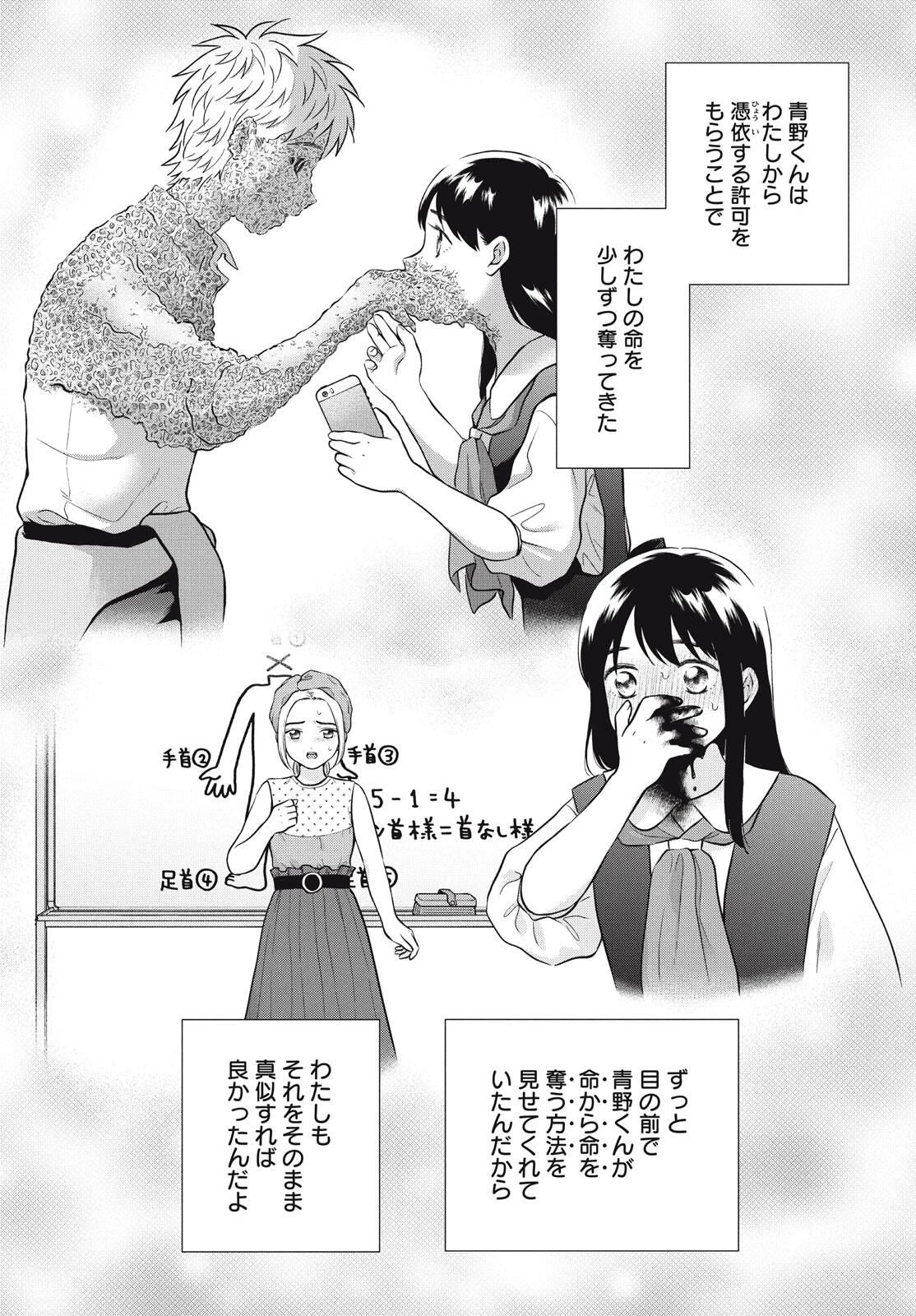 青野くんに触りたいから死にたい 第71.2話 - 14