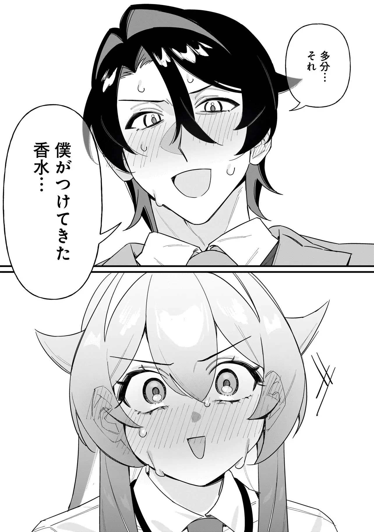 君との恋はガード不能 第3話 - 12