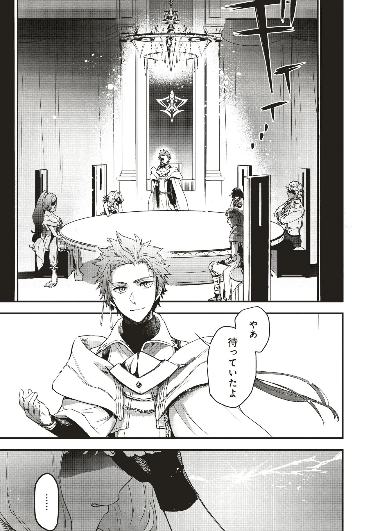 ゲーム世界で魔物に転生してしまった俺、前世で推しだったヒロインを拾ってしまう 第3.2話 - 1