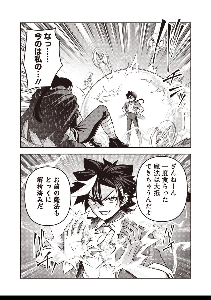 二周目賢者の英雄譚 ～生まれ変わった最強、前世で鍛えた魔法で学園無双する～ 第7.2話 - 2