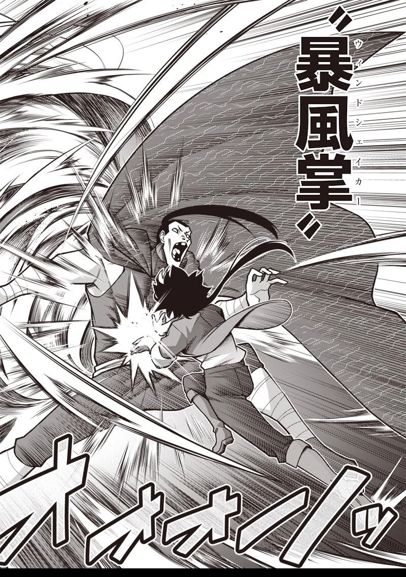 二周目賢者の英雄譚 ～生まれ変わった最強、前世で鍛えた魔法で学園無双する～ 第7.2話 - 4